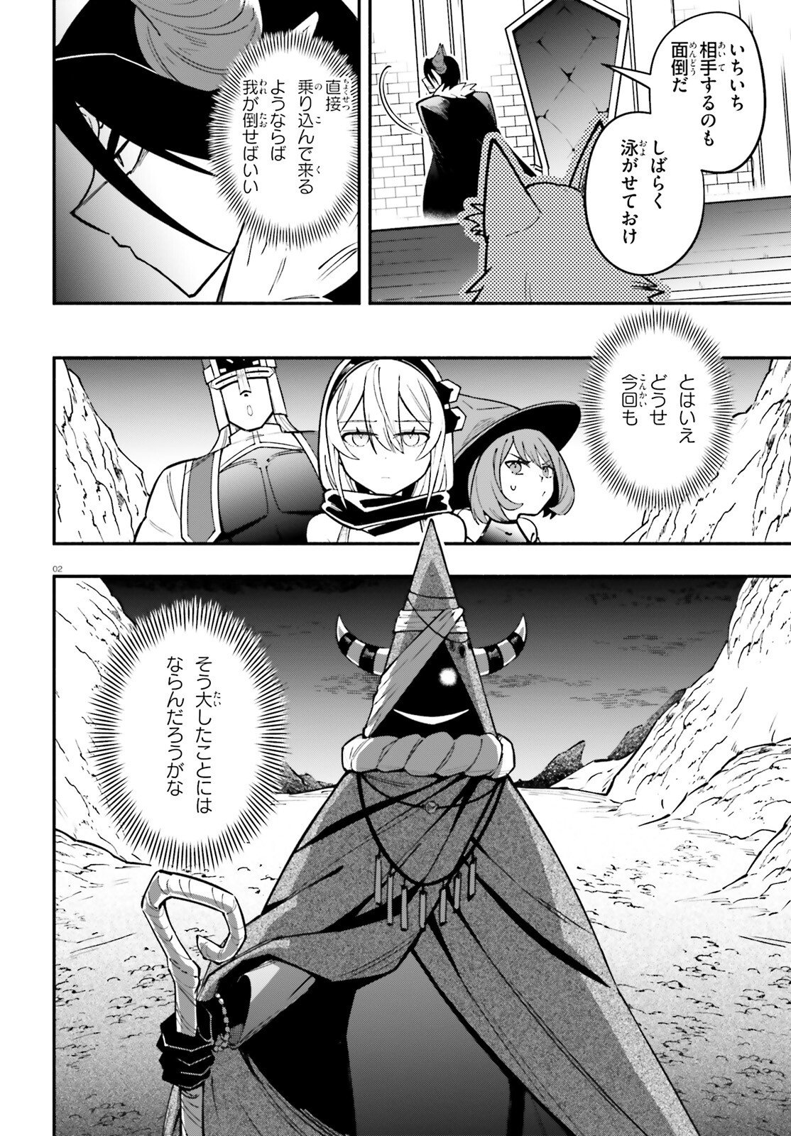 Yuusha wa Maou ga Sukirashii - Chapter 10 - Page 2