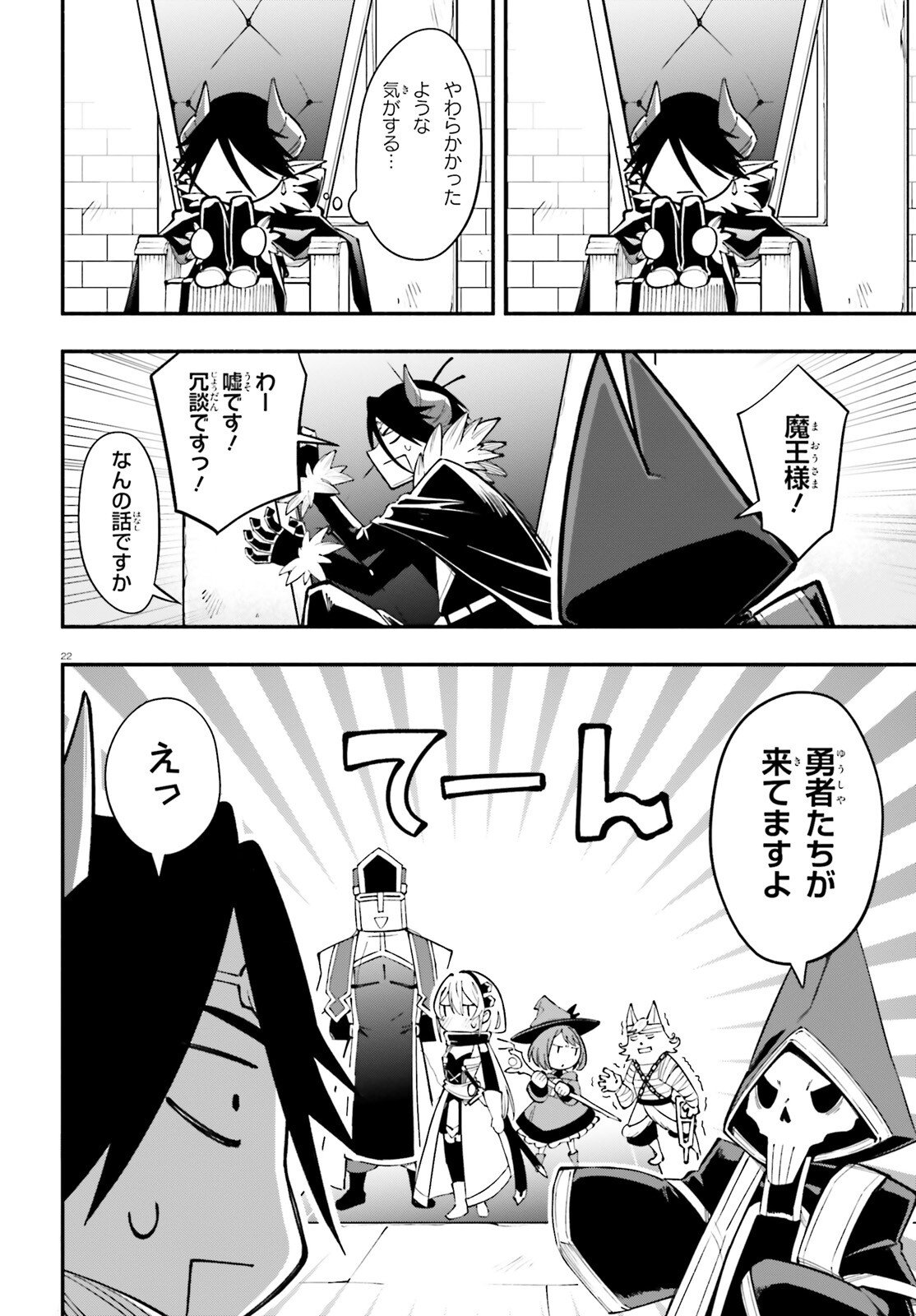 Yuusha wa Maou ga Sukirashii - Chapter 12 - Page 22