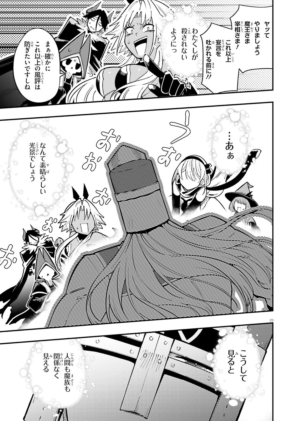 Yuusha wa Maou ga Sukirashii - Chapter 9 - Page 23