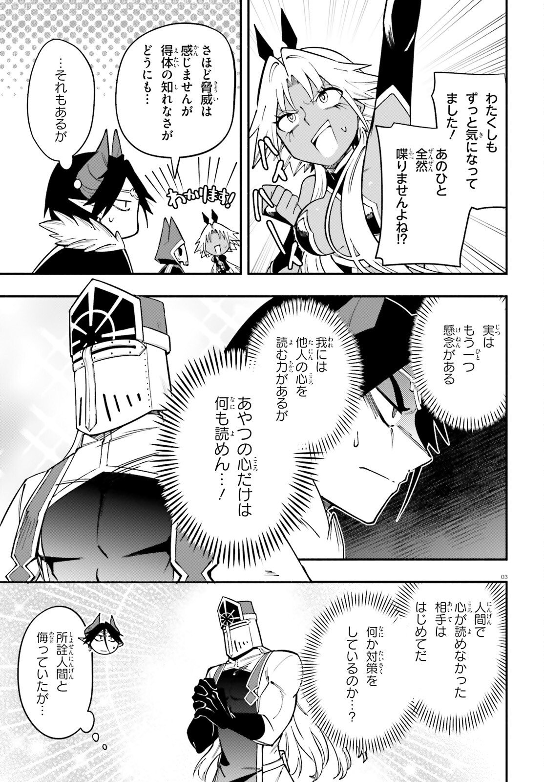 Yuusha wa Maou ga Sukirashii - Chapter 9 - Page 3