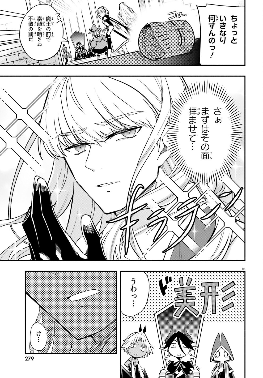 Yuusha wa Maou ga Sukirashii - Chapter 9 - Page 5