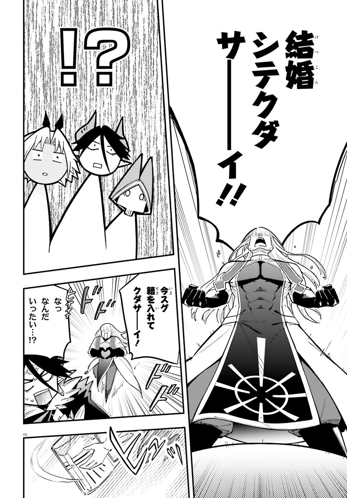 Yuusha wa Maou ga Sukirashii - Chapter 9 - Page 6