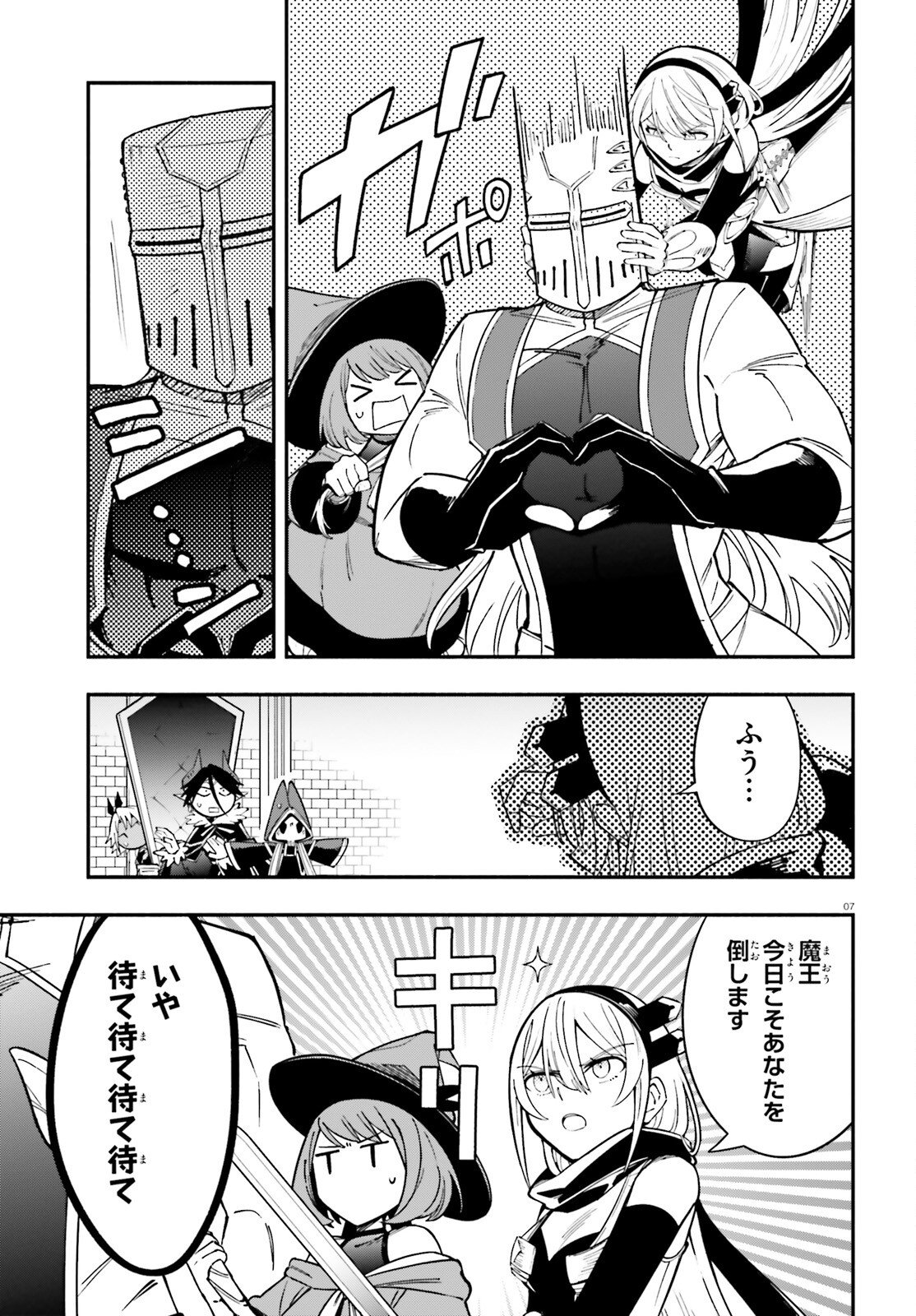 Yuusha wa Maou ga Sukirashii - Chapter 9 - Page 7