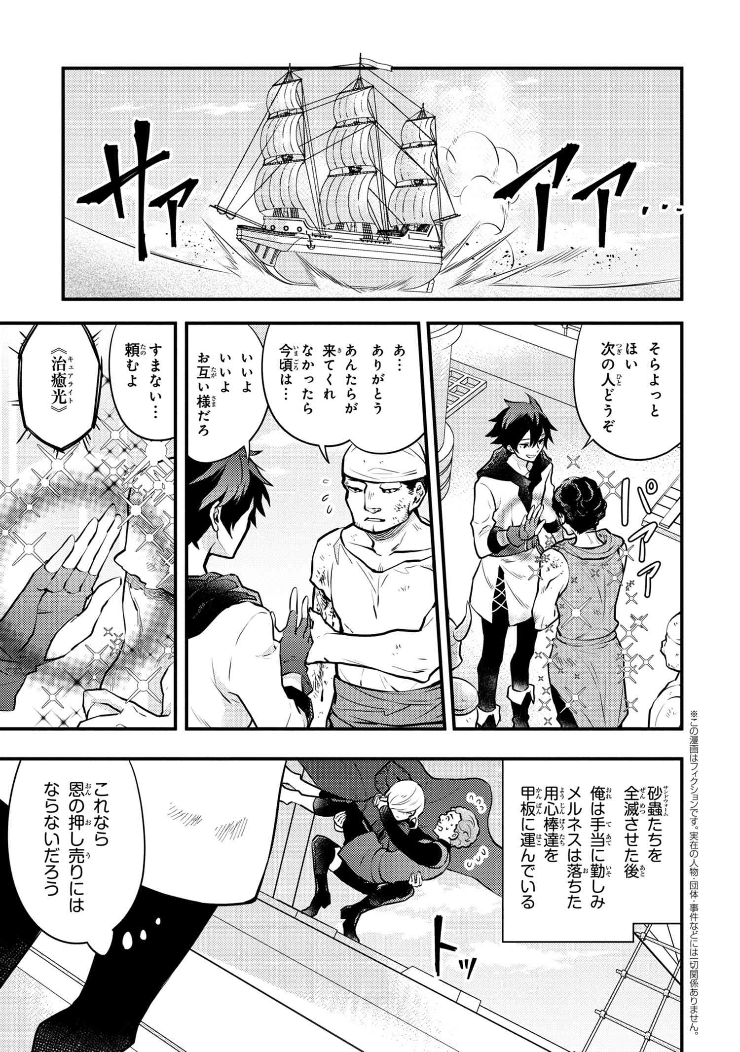 Yuusha, Yamemasu - Chapter 28.54 - Page 1