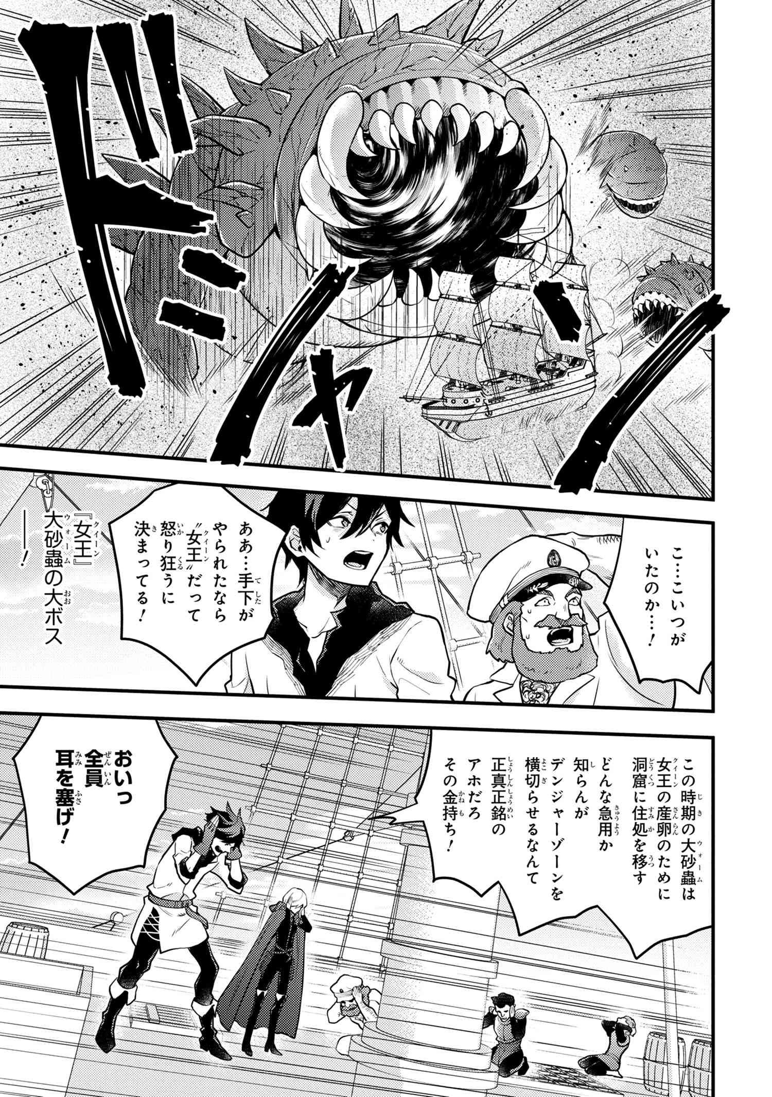Yuusha, Yamemasu - Chapter 28.54 - Page 5