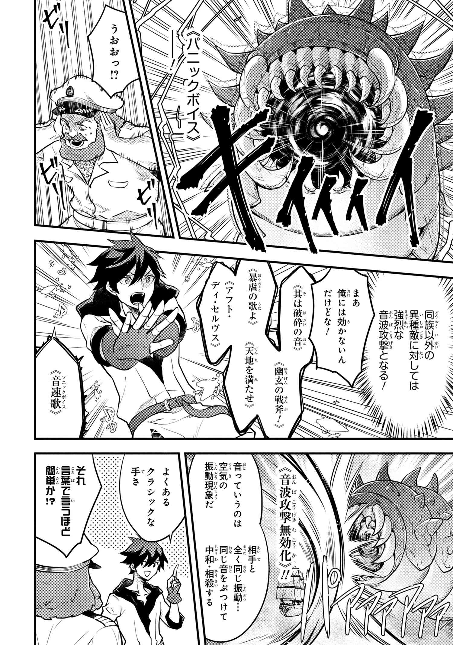 Yuusha, Yamemasu - Chapter 28.54 - Page 6