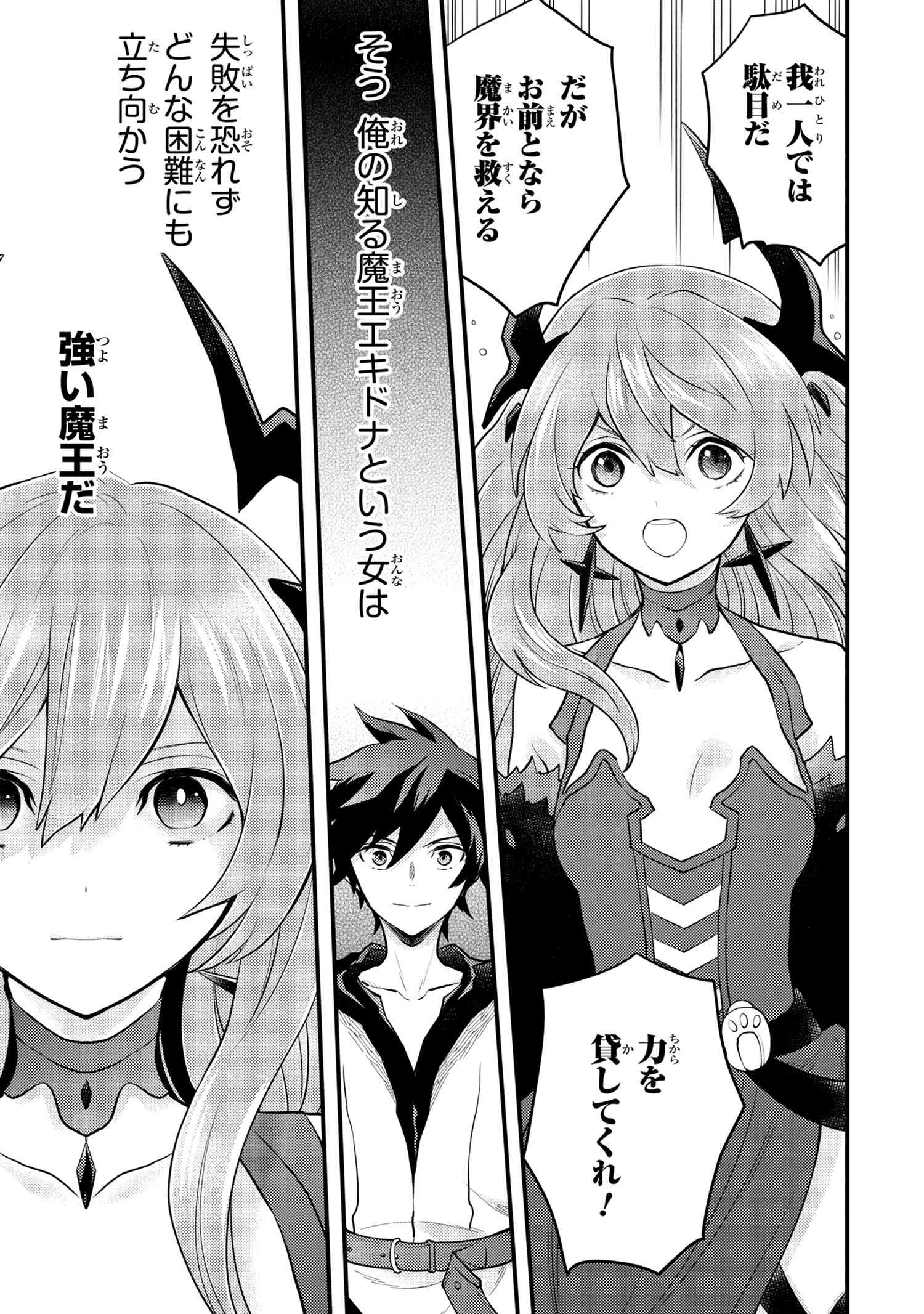 Yuusha, Yamemasu - Chapter 29.5 - Page 4