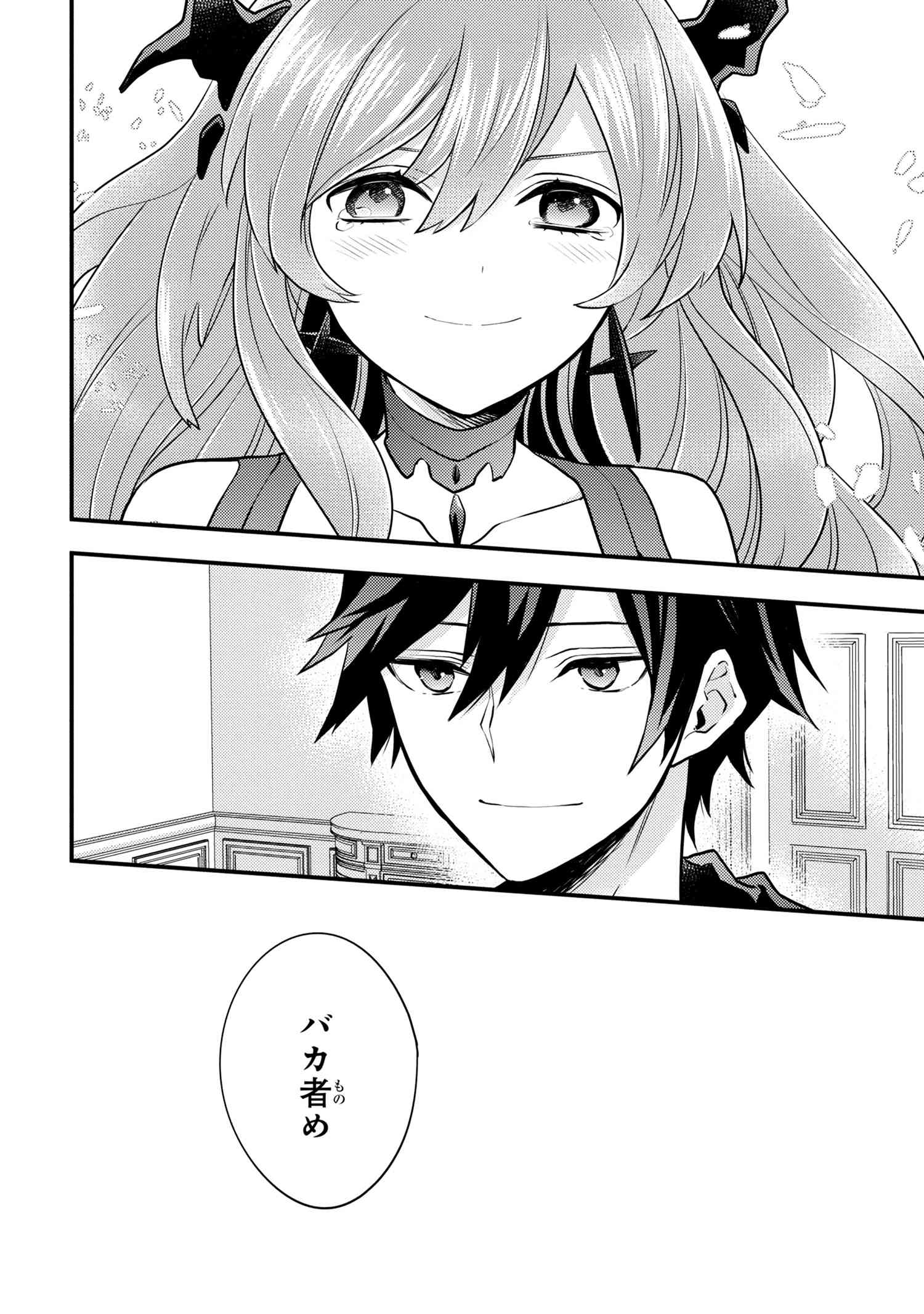 Yuusha, Yamemasu - Chapter 29.5 - Page 7