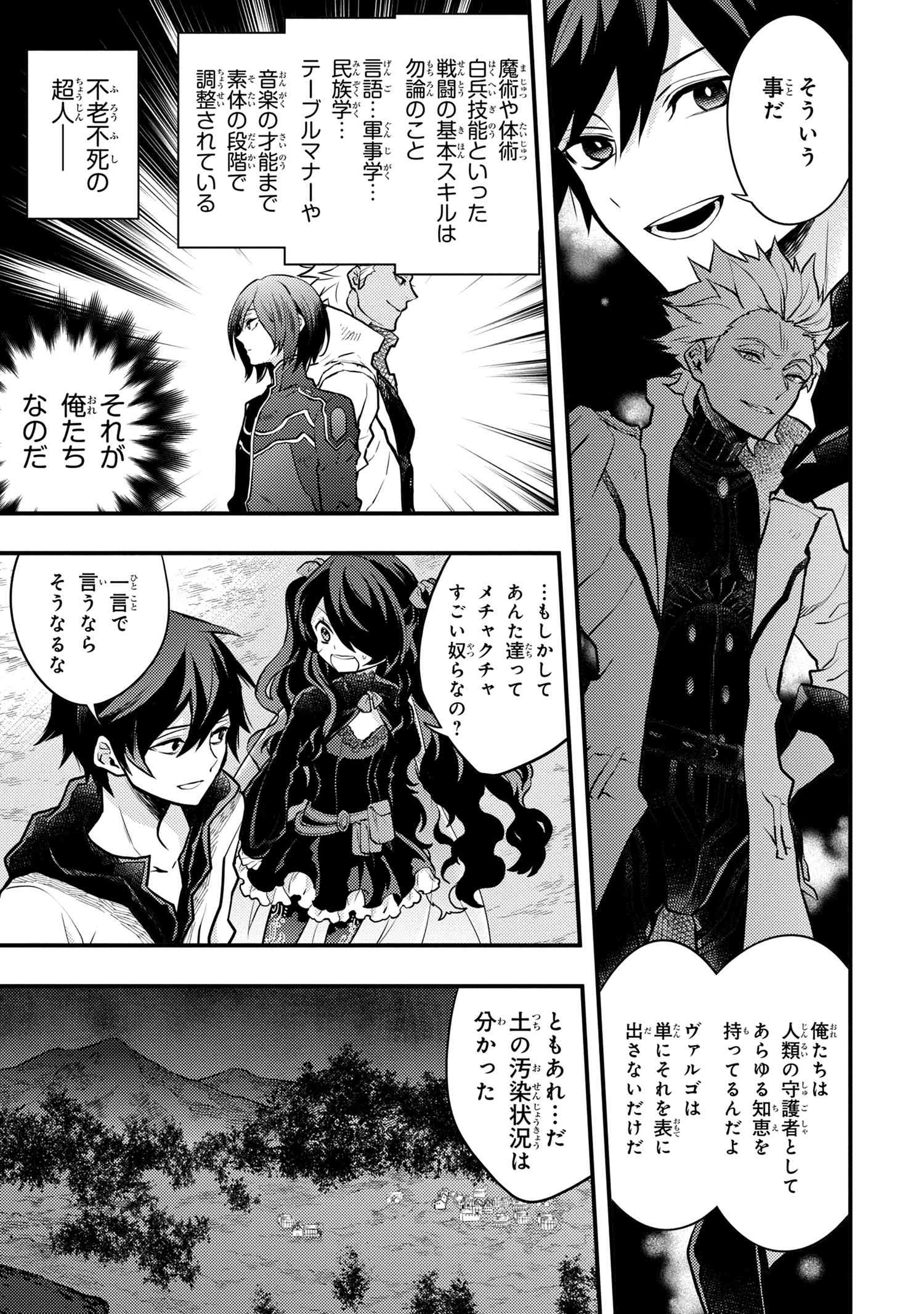 Yuusha, Yamemasu - Chapter 30.2 - Page 5