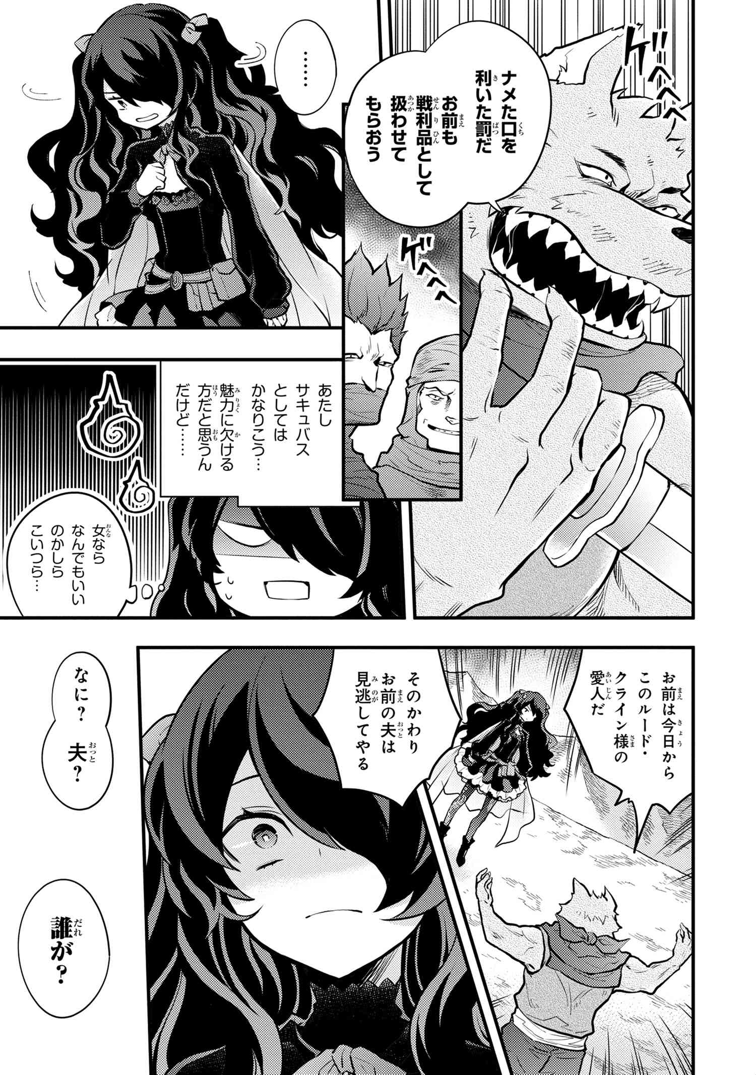 Yuusha, Yamemasu - Chapter 31.1 - Page 5
