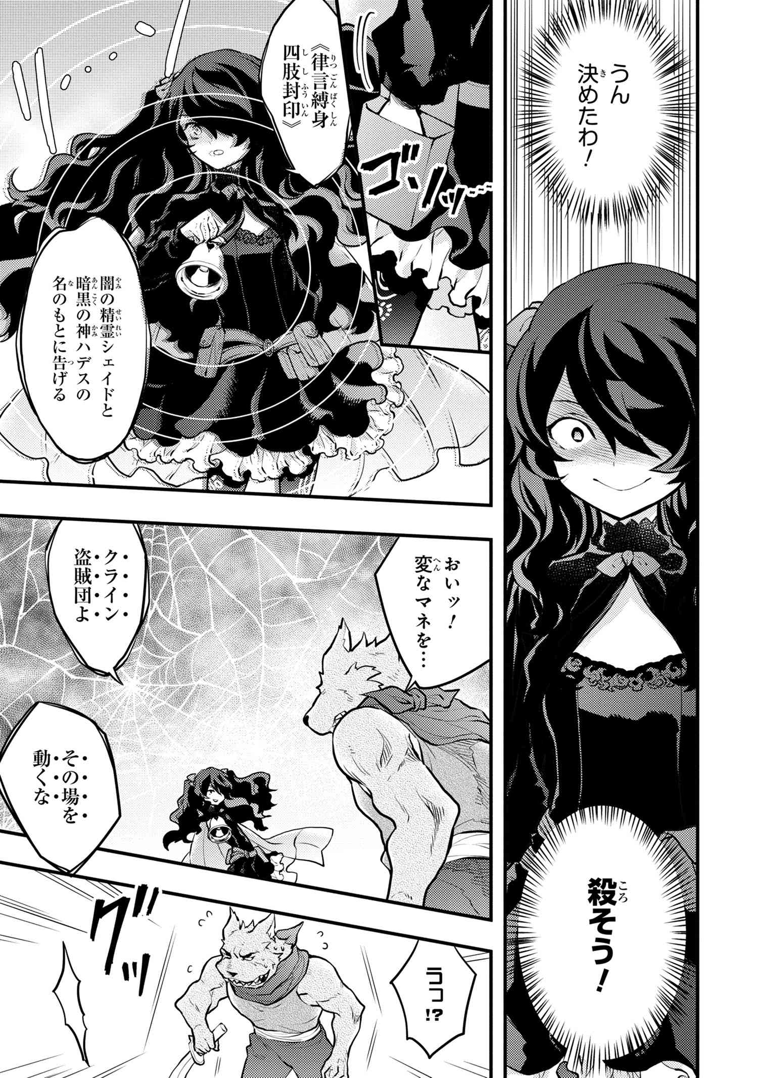 Yuusha, Yamemasu - Chapter 31.1 - Page 7