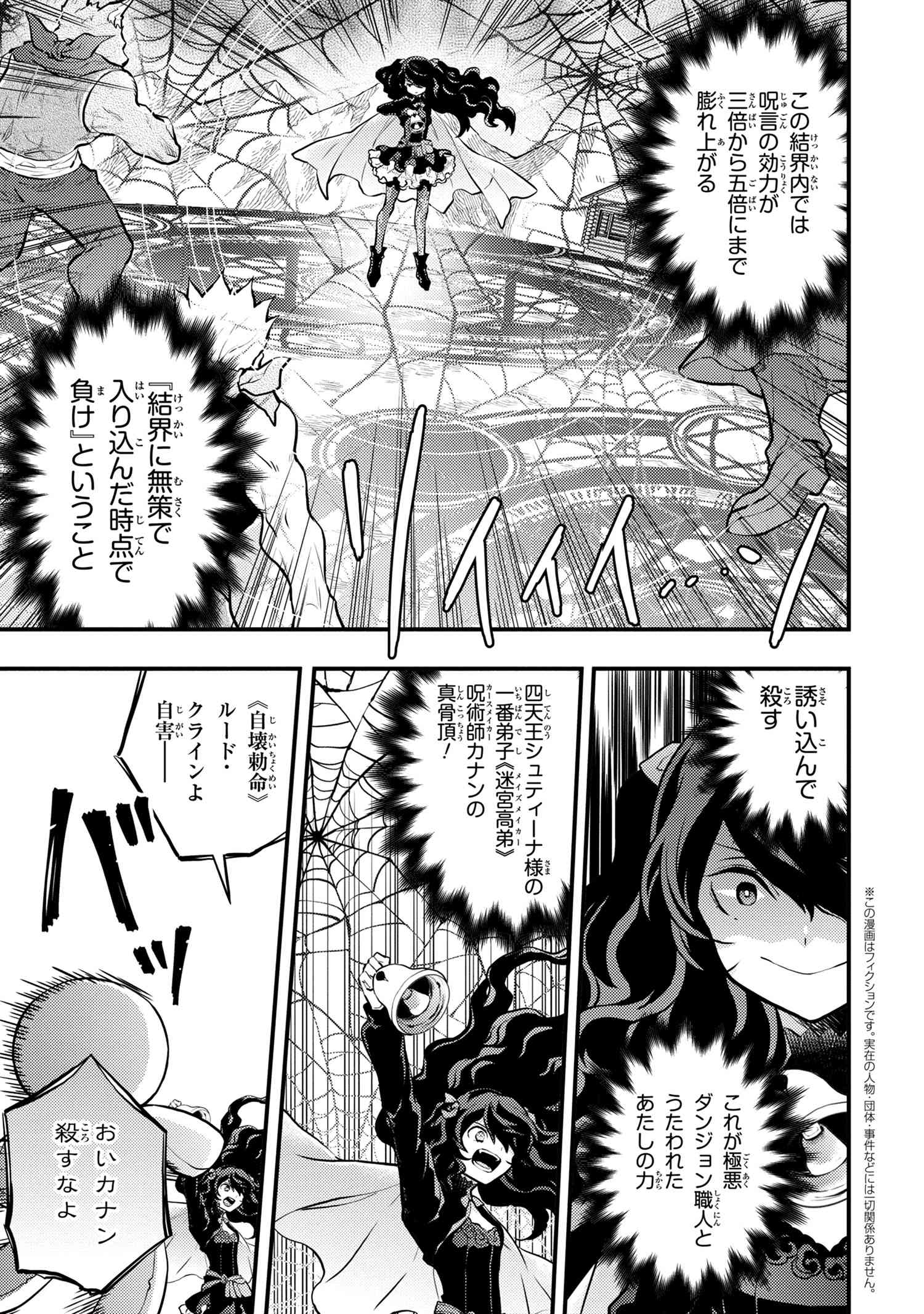 Yuusha, Yamemasu - Chapter 31.2 - Page 1