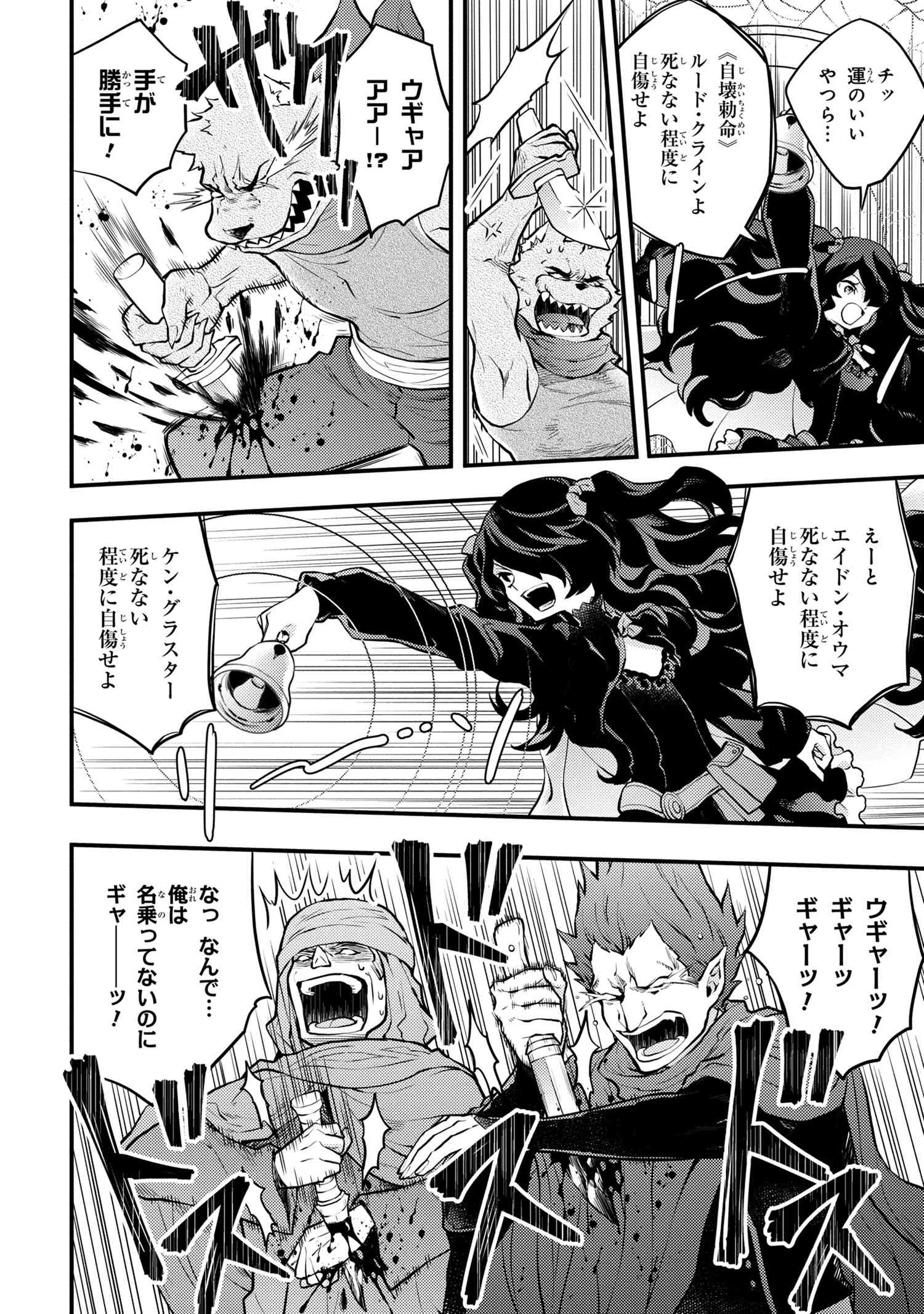 Yuusha, Yamemasu - Chapter 31.2 - Page 2