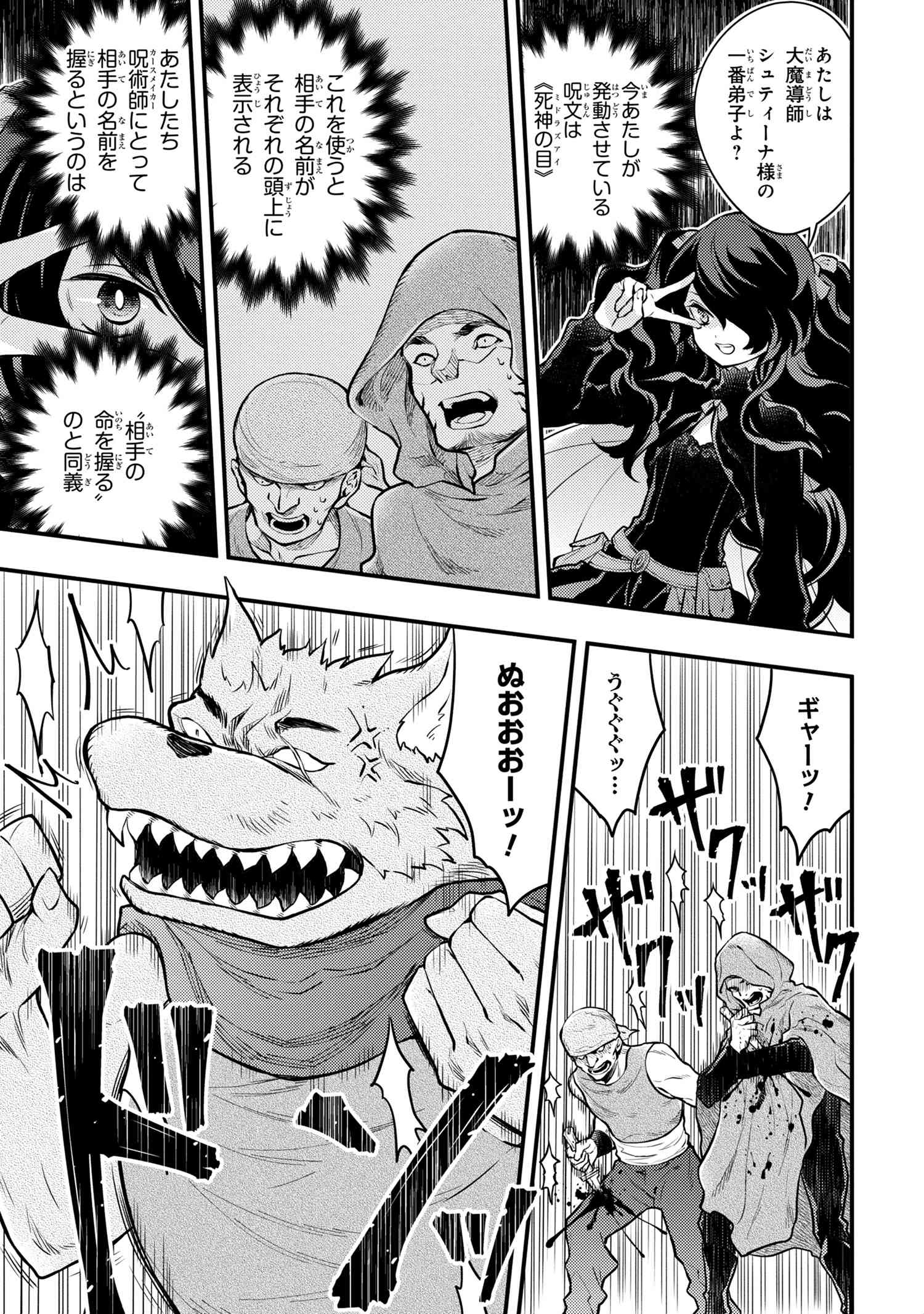 Yuusha, Yamemasu - Chapter 31.2 - Page 3