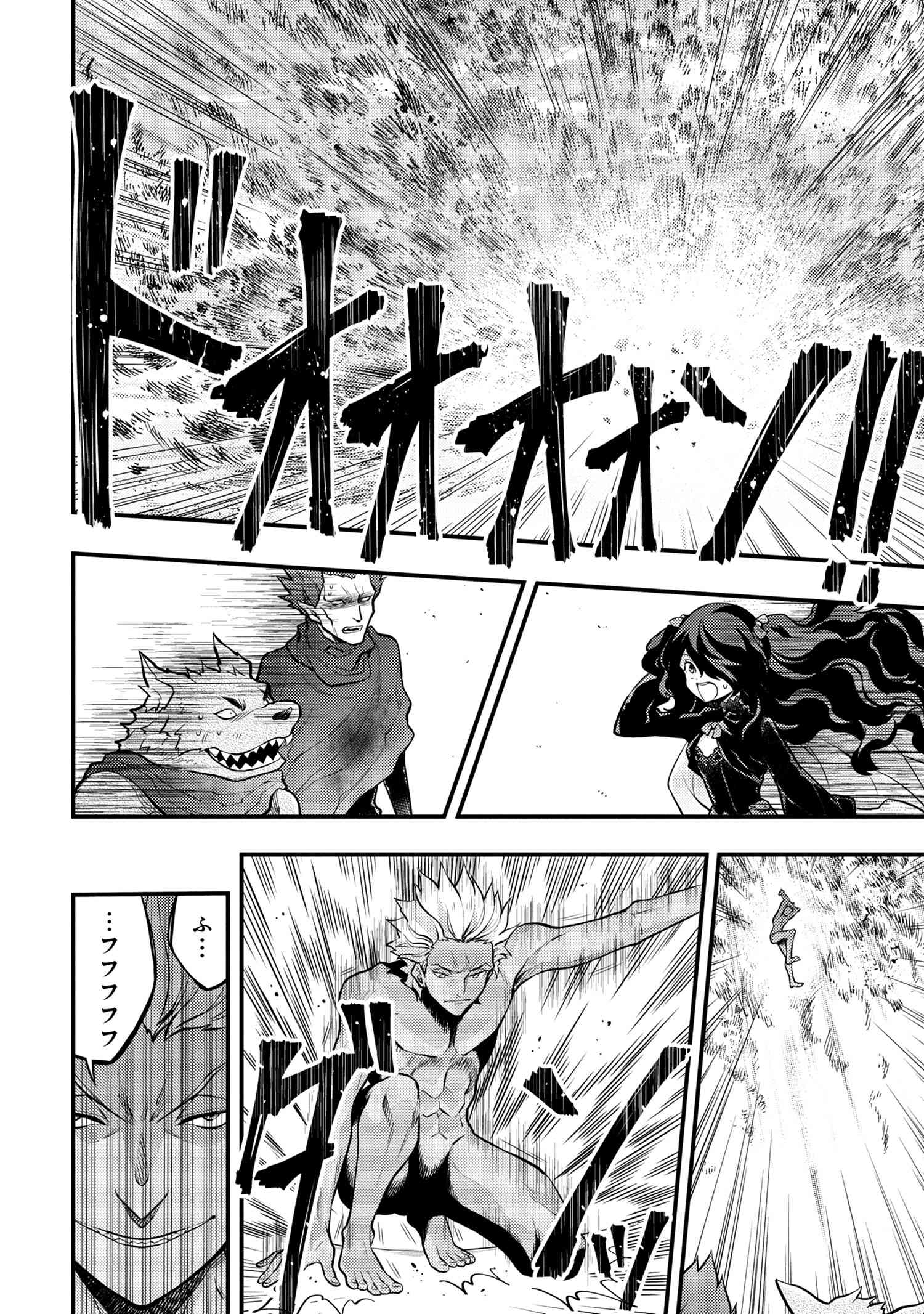 Yuusha, Yamemasu - Chapter 31.2 - Page 6