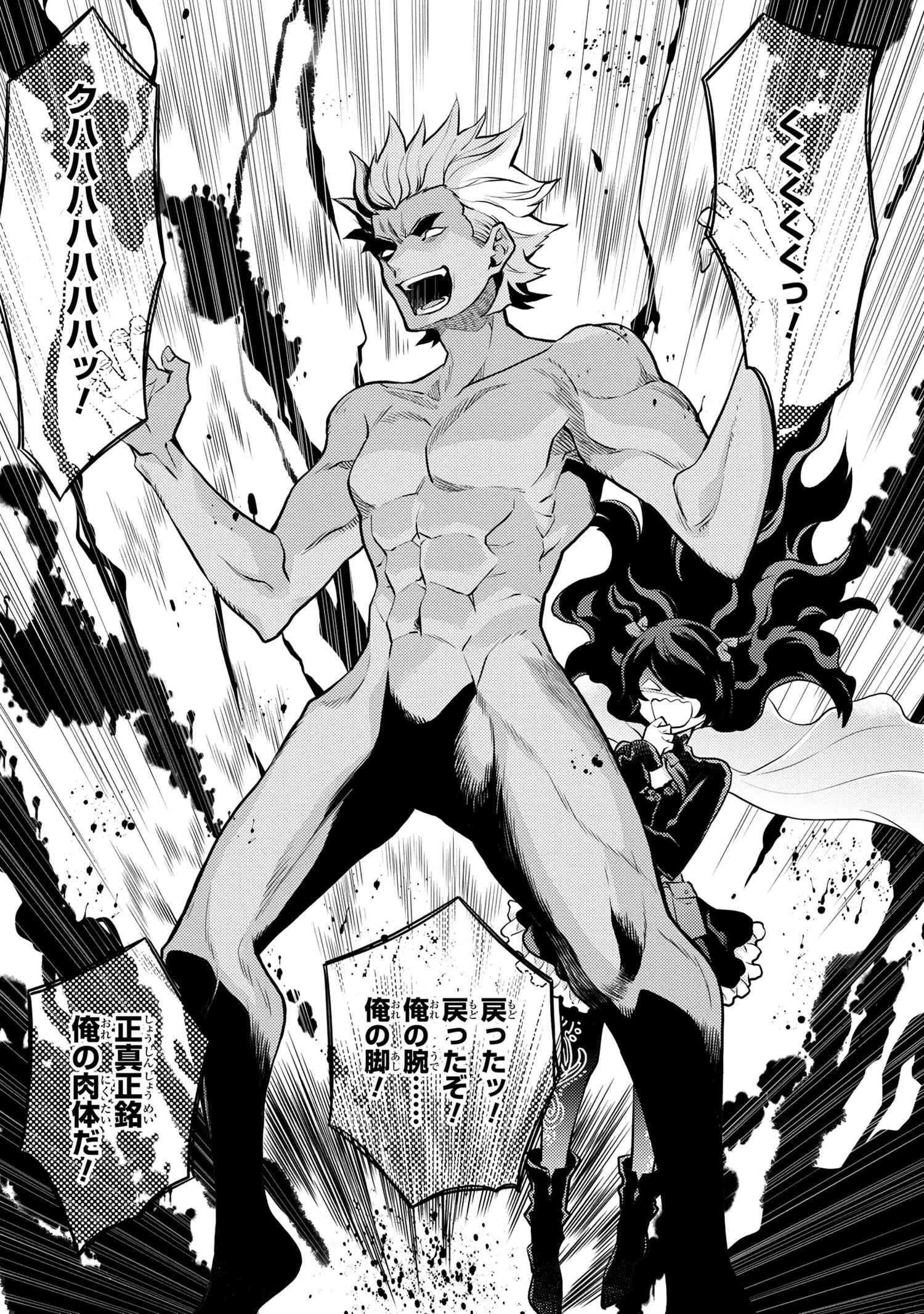 Yuusha, Yamemasu - Chapter 31.2 - Page 7