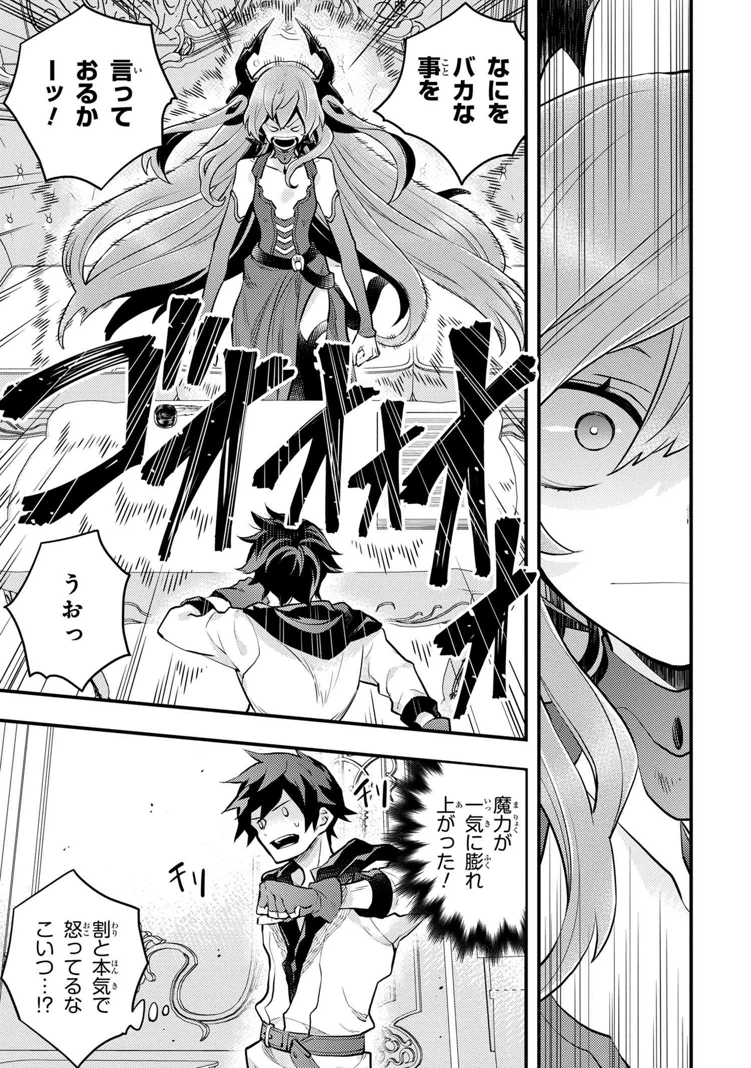 Yuusha, Yamemasu - Chapter 32.2 - Page 4