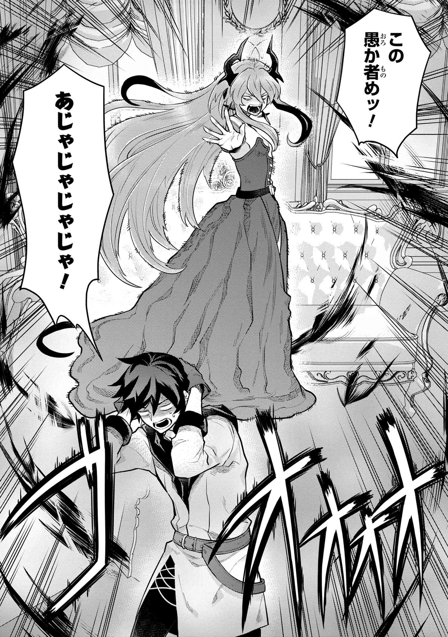 Yuusha, Yamemasu - Chapter 32.2 - Page 8