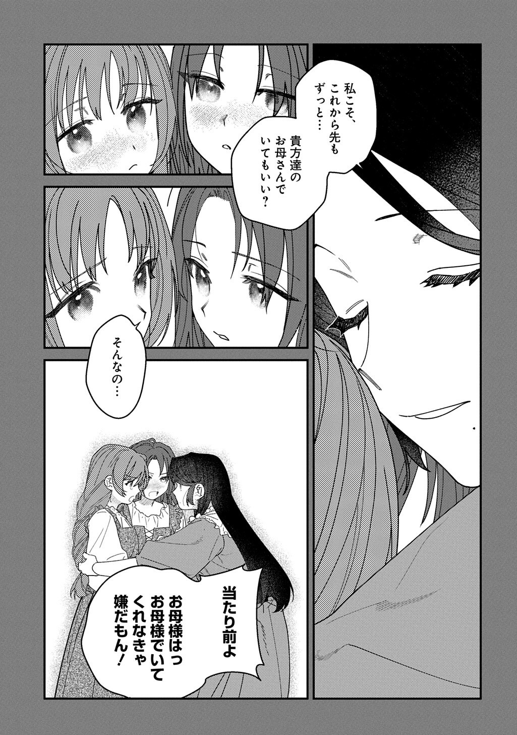 Yuutousei Datta Shishaku Reijou wa, Koi wo Shiritai. - Chapter 10 - Page 5