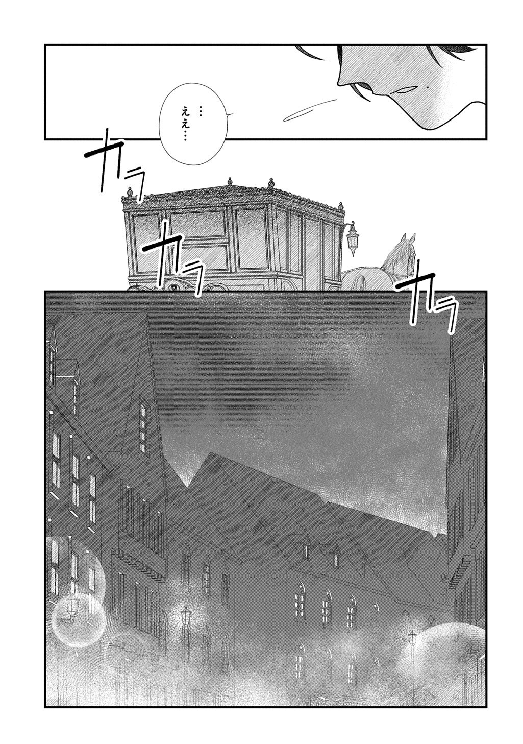 Yuutousei Datta Shishaku Reijou wa, Koi wo Shiritai. - Chapter 9.5 - Page 5