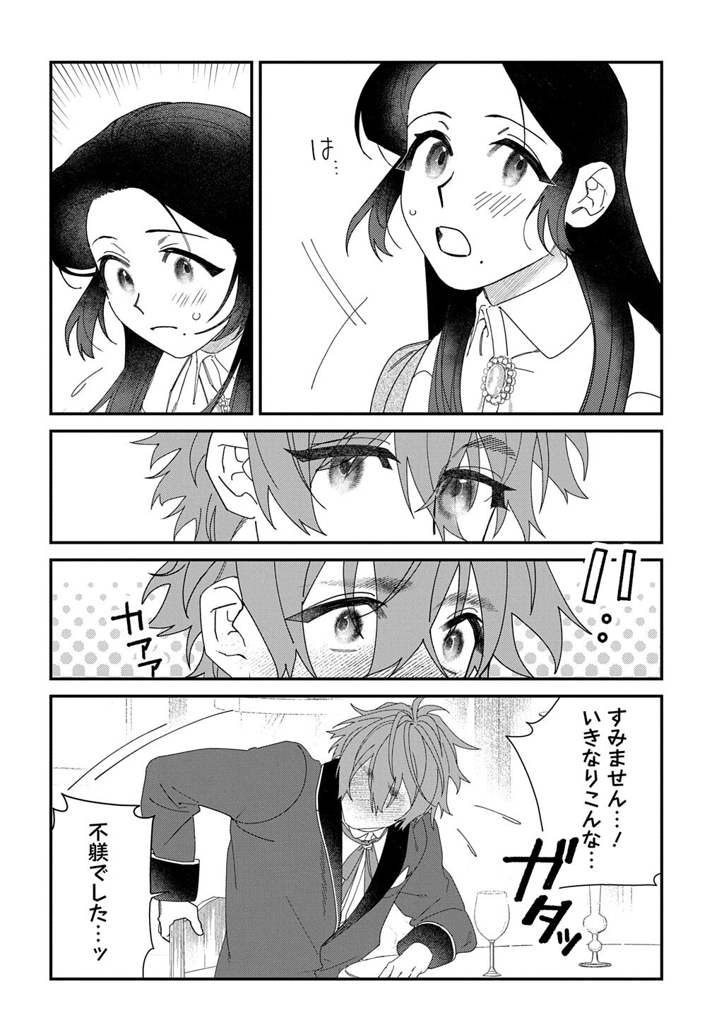 Yuutousei Datta Shishaku Reijou wa, Koi wo Shiritai. - Chapter 9 - Page 4