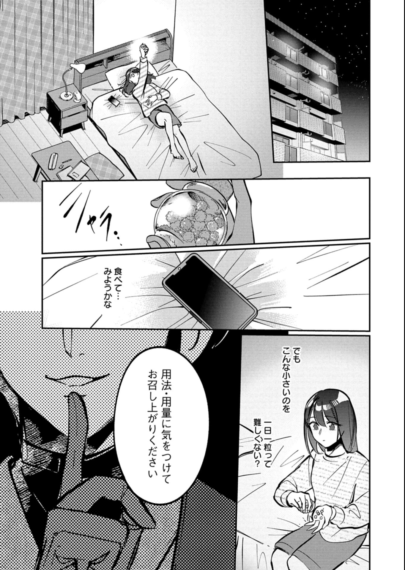 Yuuyami Doori Shoutengai - Kohaku Youkashiten - Chapter 1 - Page 18