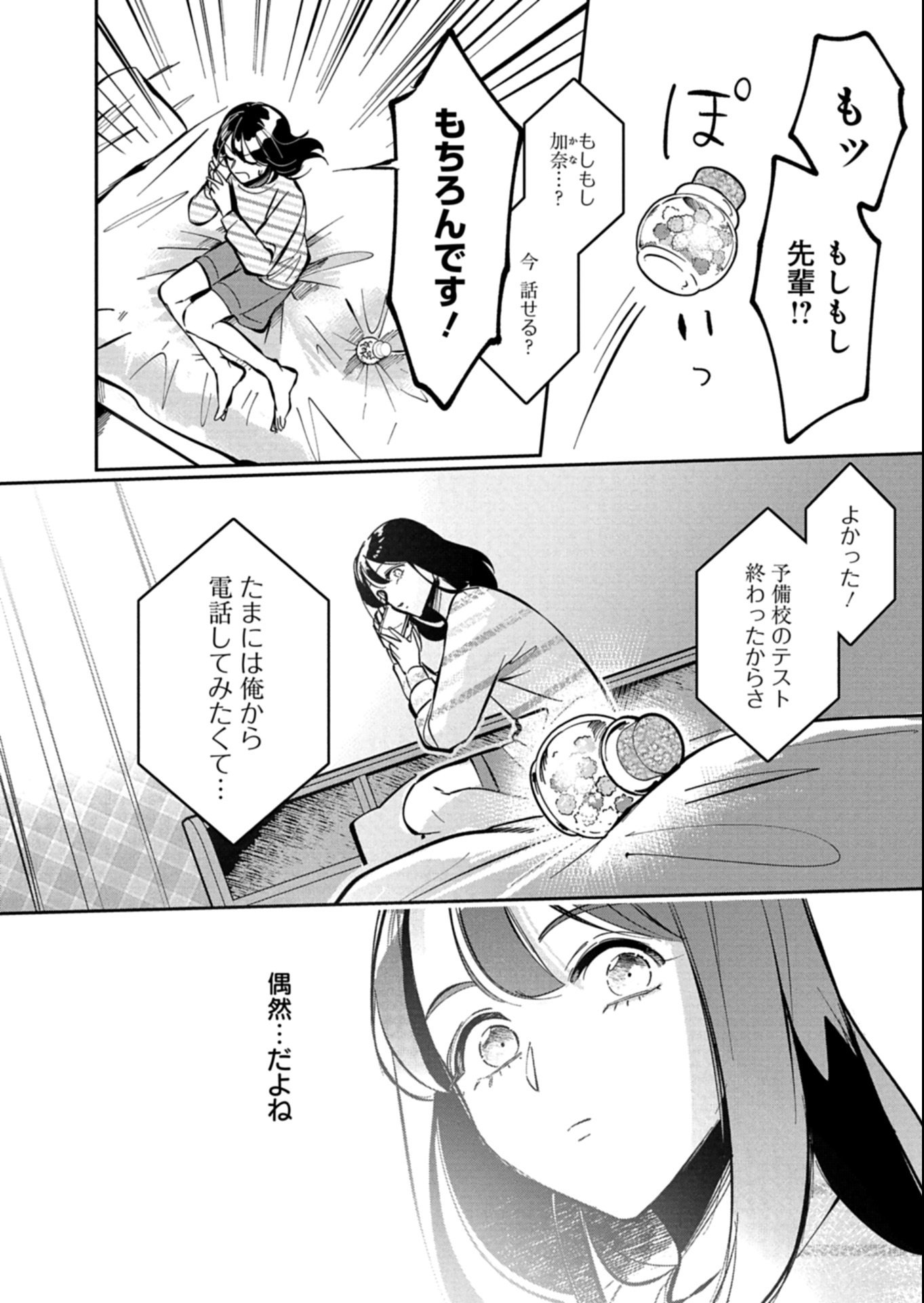 Yuuyami Doori Shoutengai - Kohaku Youkashiten - Chapter 1 - Page 20