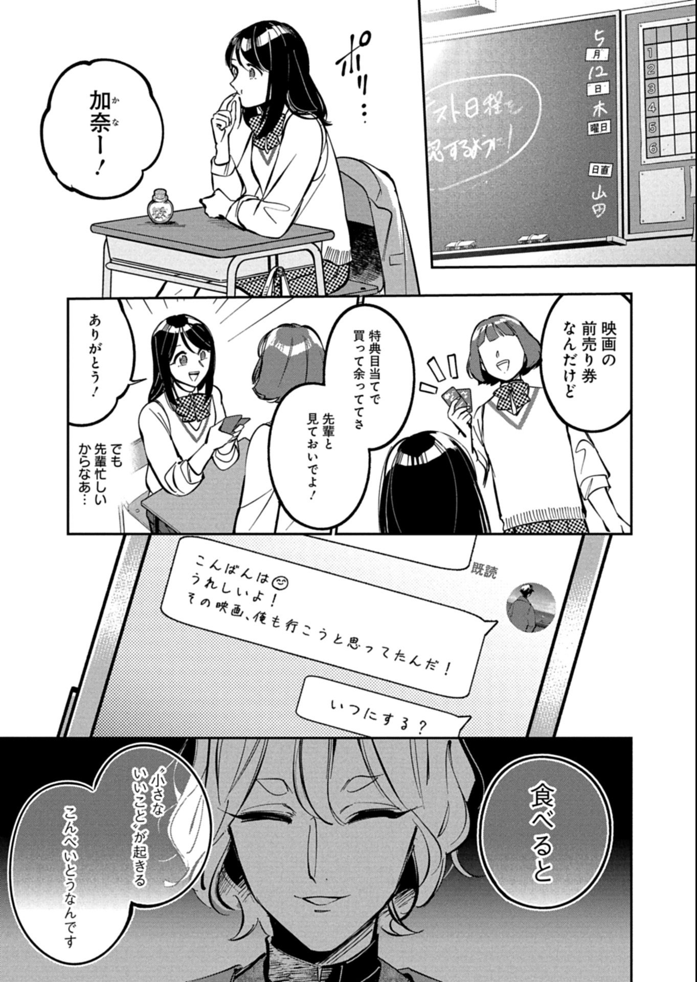 Yuuyami Doori Shoutengai - Kohaku Youkashiten - Chapter 1 - Page 21
