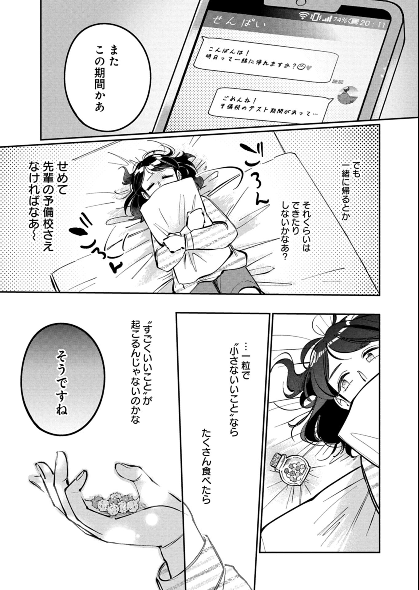 Yuuyami Doori Shoutengai - Kohaku Youkashiten - Chapter 1 - Page 23