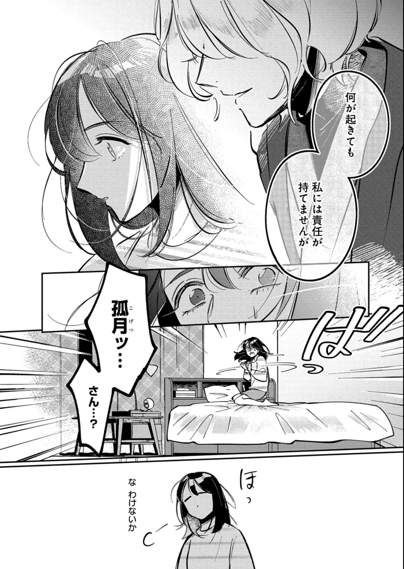 Yuuyami Doori Shoutengai - Kohaku Youkashiten - Chapter 1 - Page 24