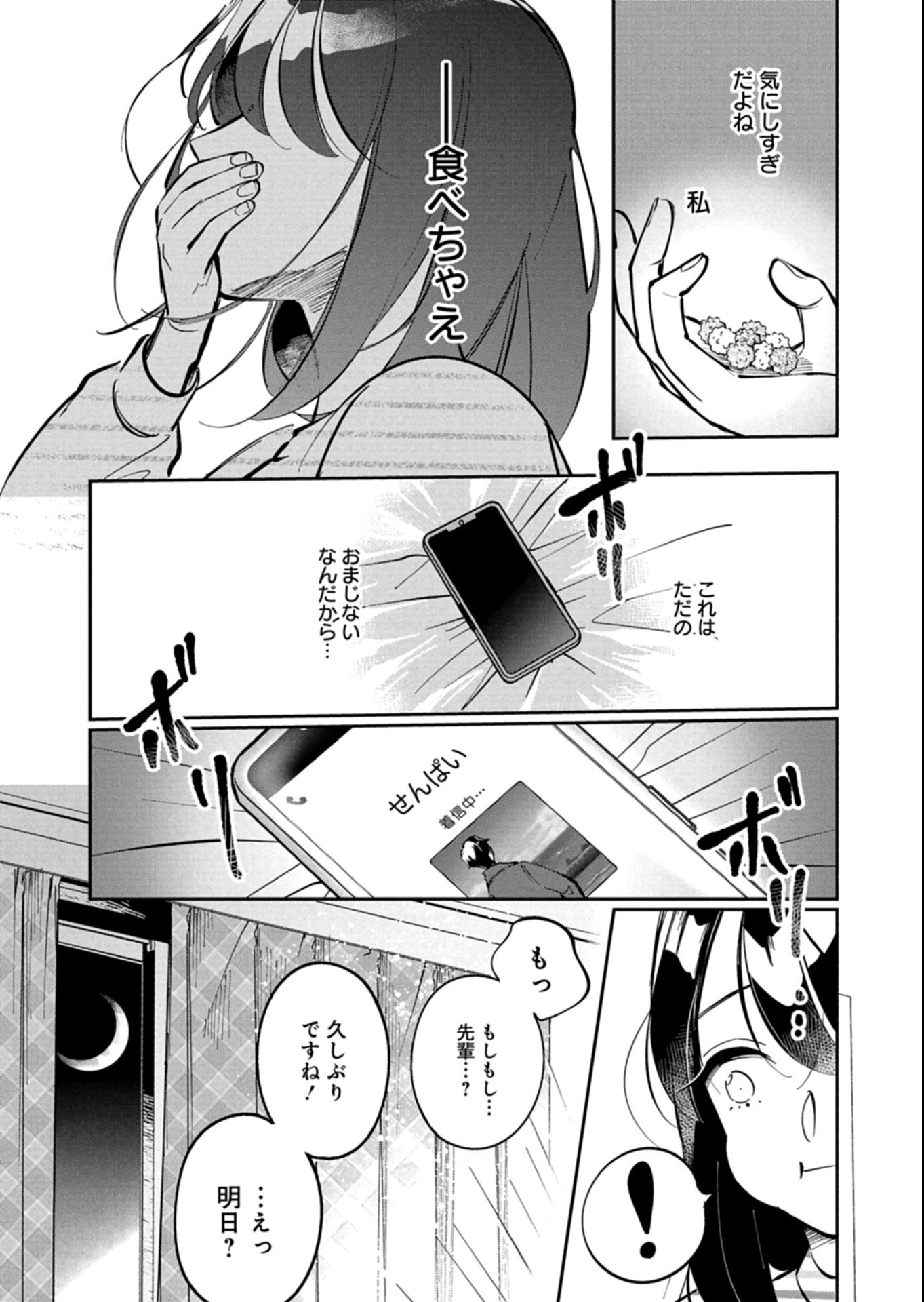 Yuuyami Doori Shoutengai - Kohaku Youkashiten - Chapter 1 - Page 25