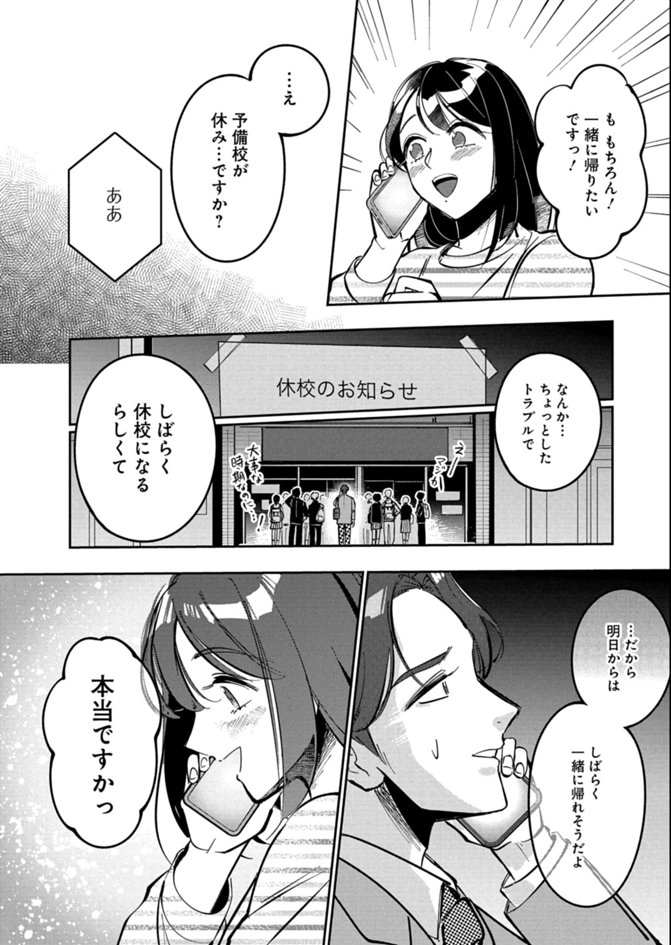 Yuuyami Doori Shoutengai - Kohaku Youkashiten - Chapter 1 - Page 26