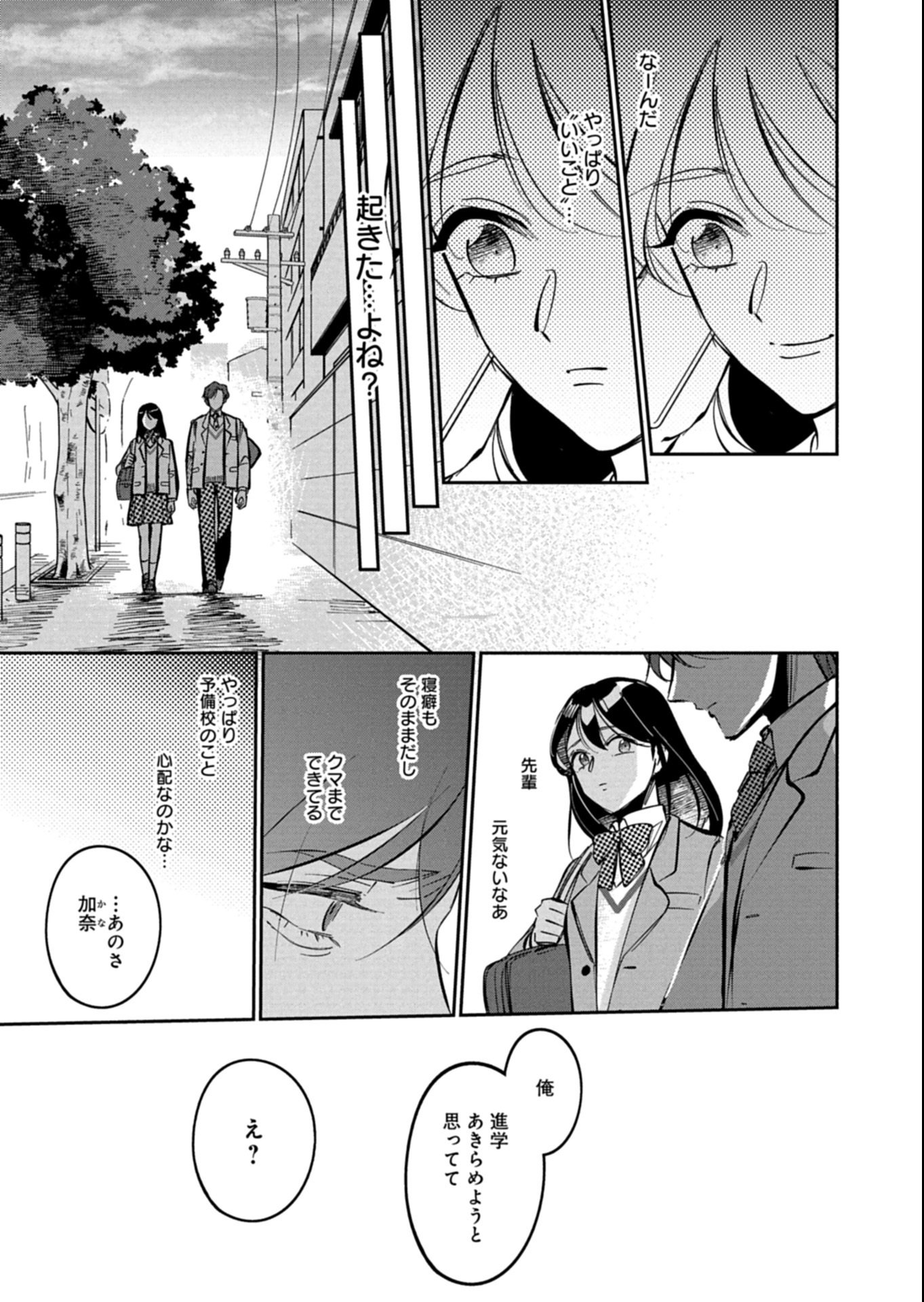 Yuuyami Doori Shoutengai - Kohaku Youkashiten - Chapter 1 - Page 27