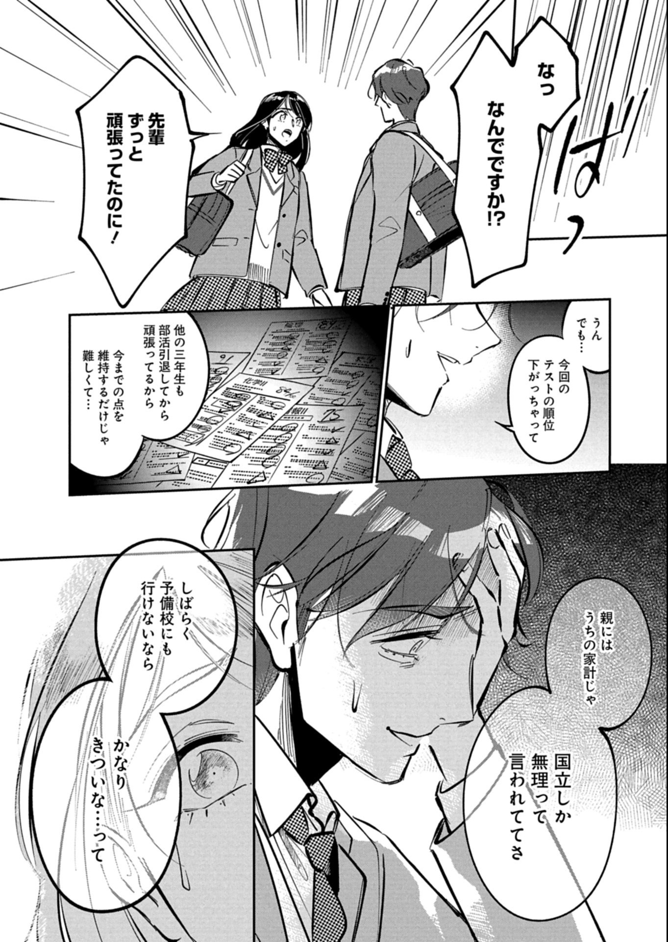 Yuuyami Doori Shoutengai - Kohaku Youkashiten - Chapter 1 - Page 28