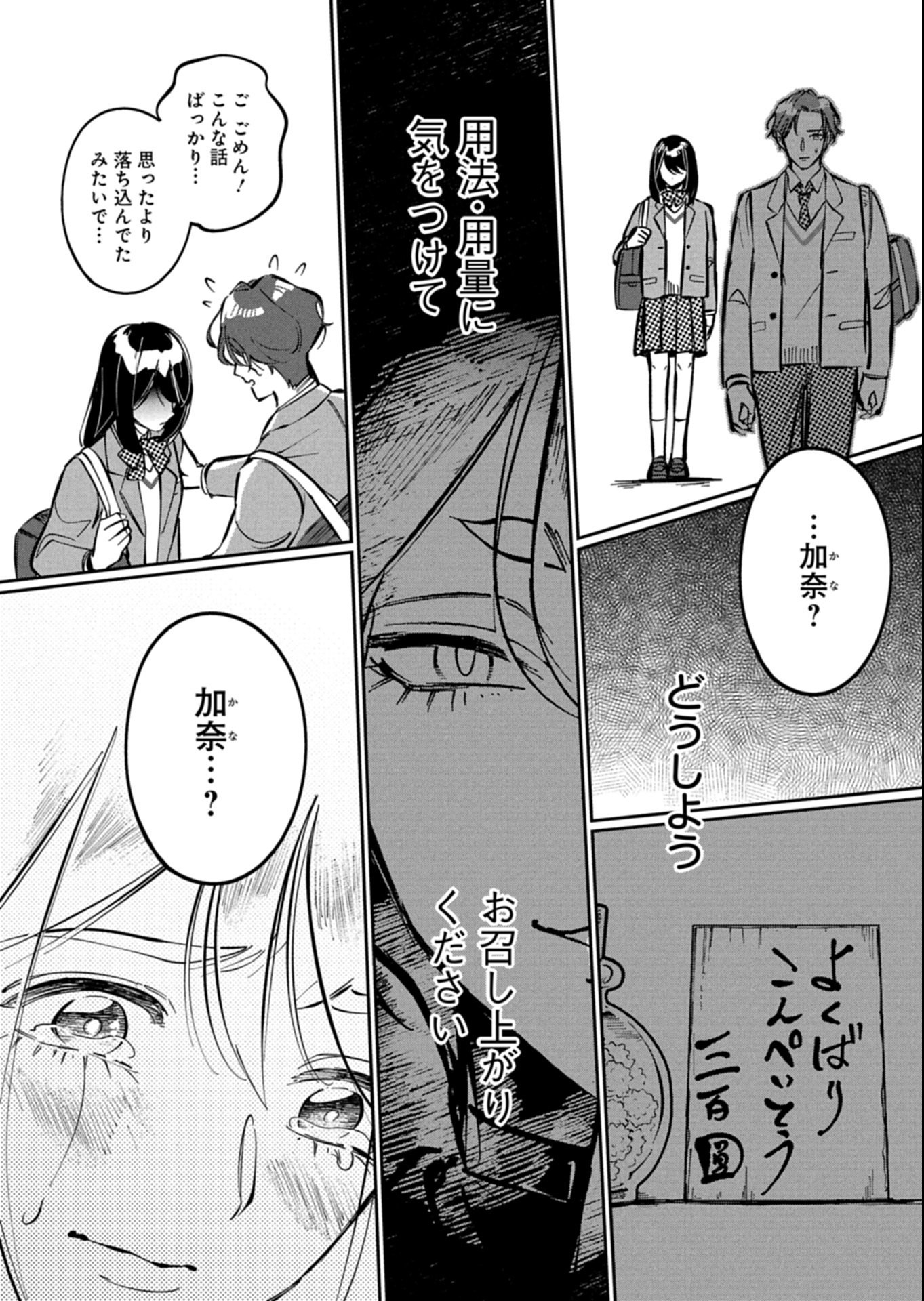 Yuuyami Doori Shoutengai - Kohaku Youkashiten - Chapter 1 - Page 29