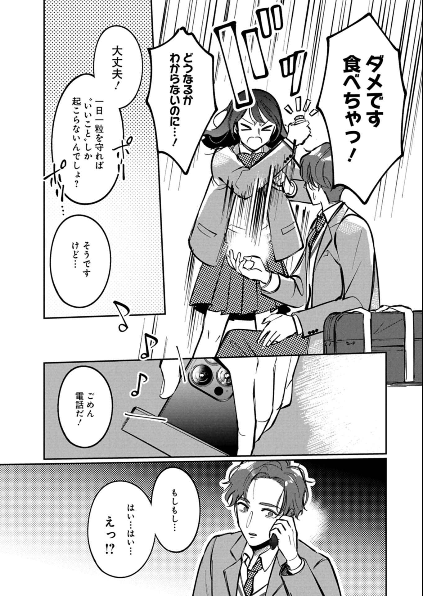 Yuuyami Doori Shoutengai - Kohaku Youkashiten - Chapter 1 - Page 32