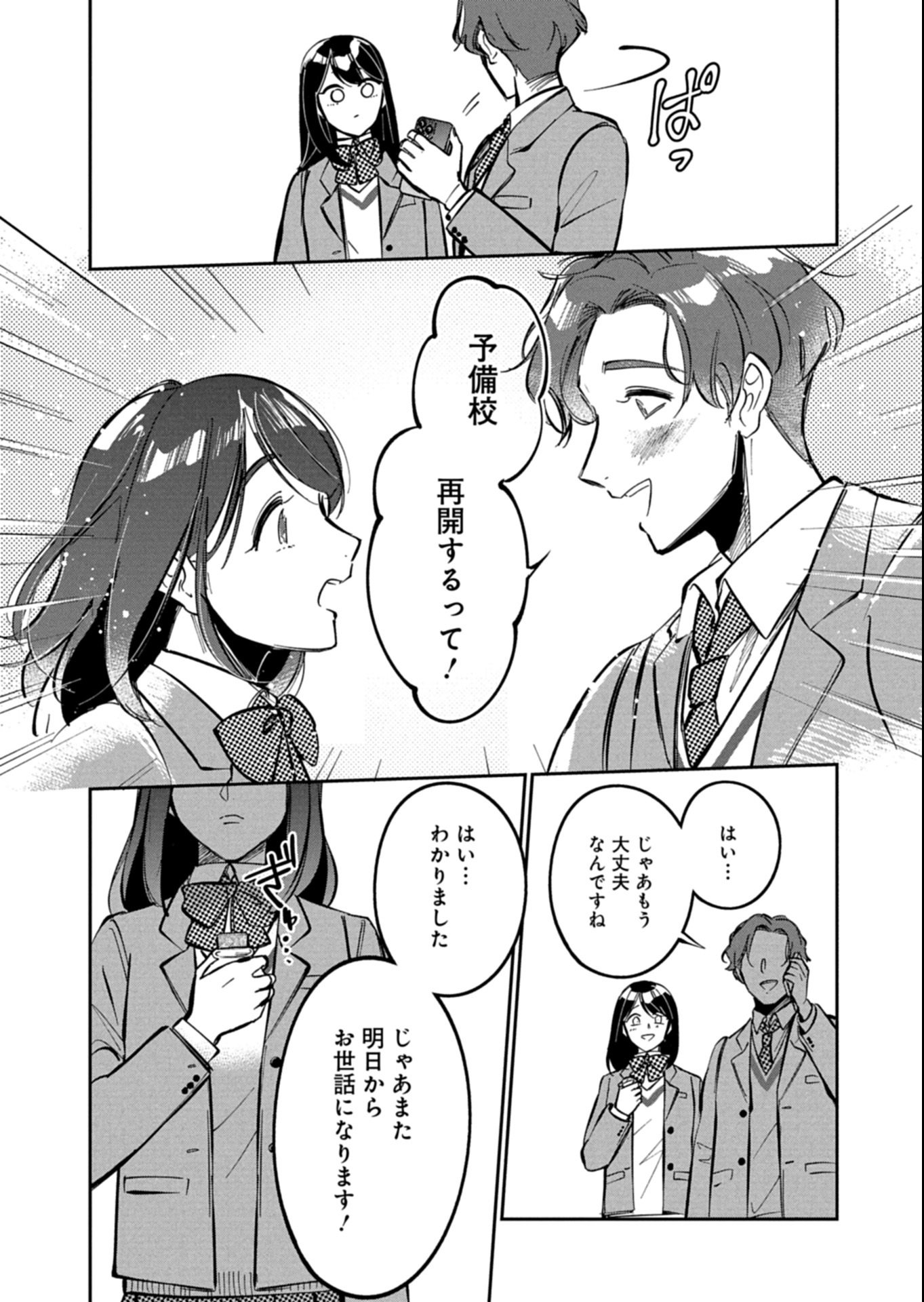 Yuuyami Doori Shoutengai - Kohaku Youkashiten - Chapter 1 - Page 33