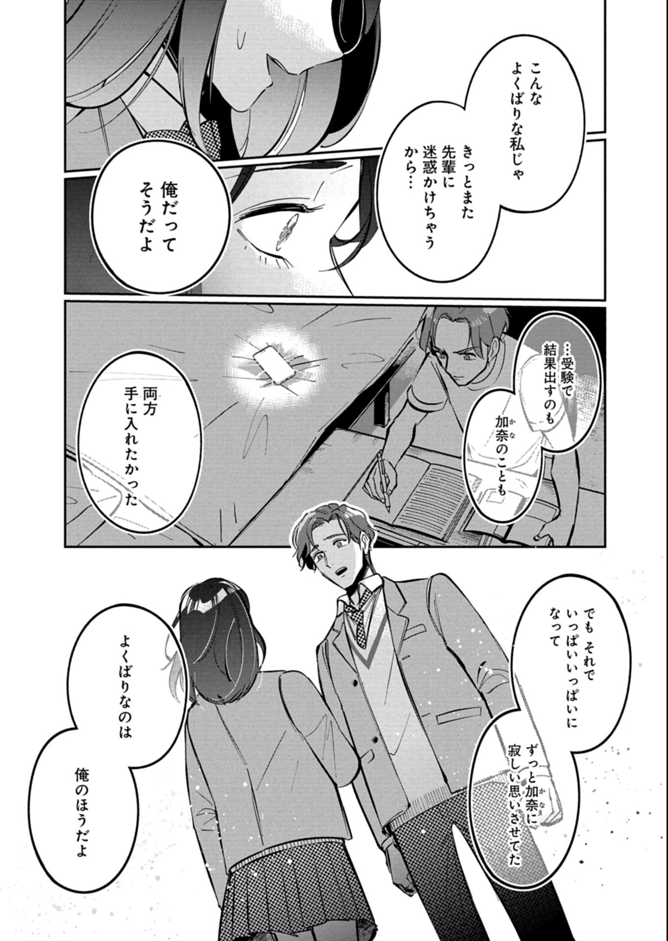 Yuuyami Doori Shoutengai - Kohaku Youkashiten - Chapter 1 - Page 35