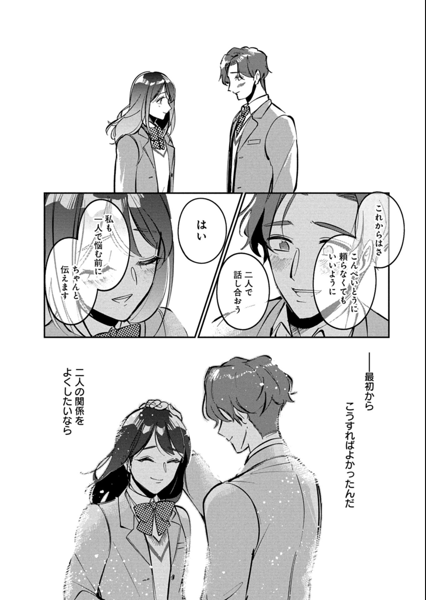 Yuuyami Doori Shoutengai - Kohaku Youkashiten - Chapter 1 - Page 36
