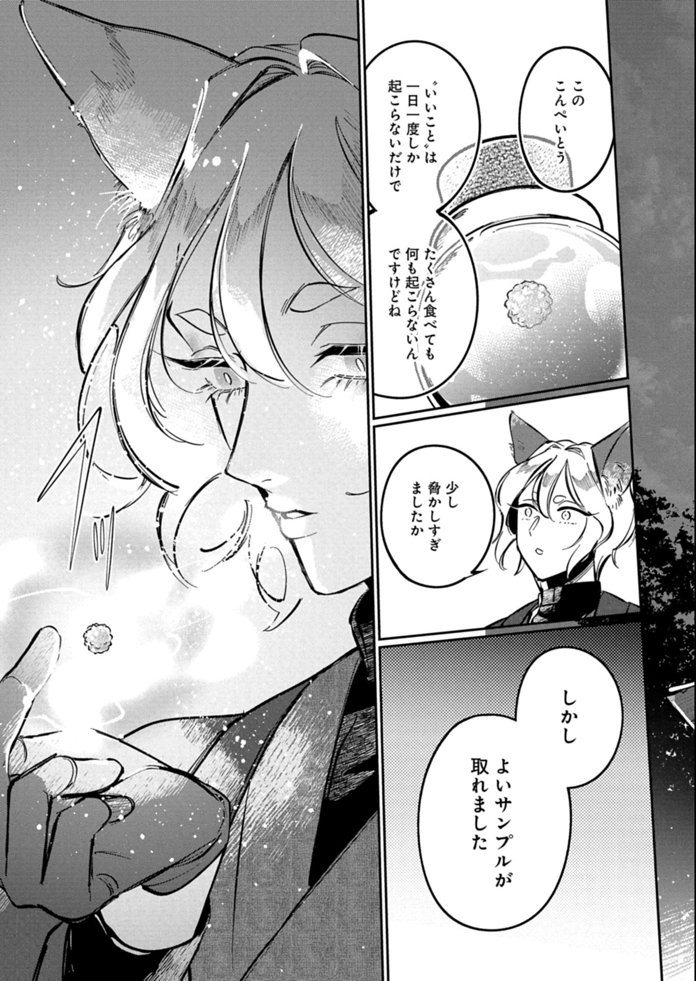 Yuuyami Doori Shoutengai - Kohaku Youkashiten - Chapter 1 - Page 39