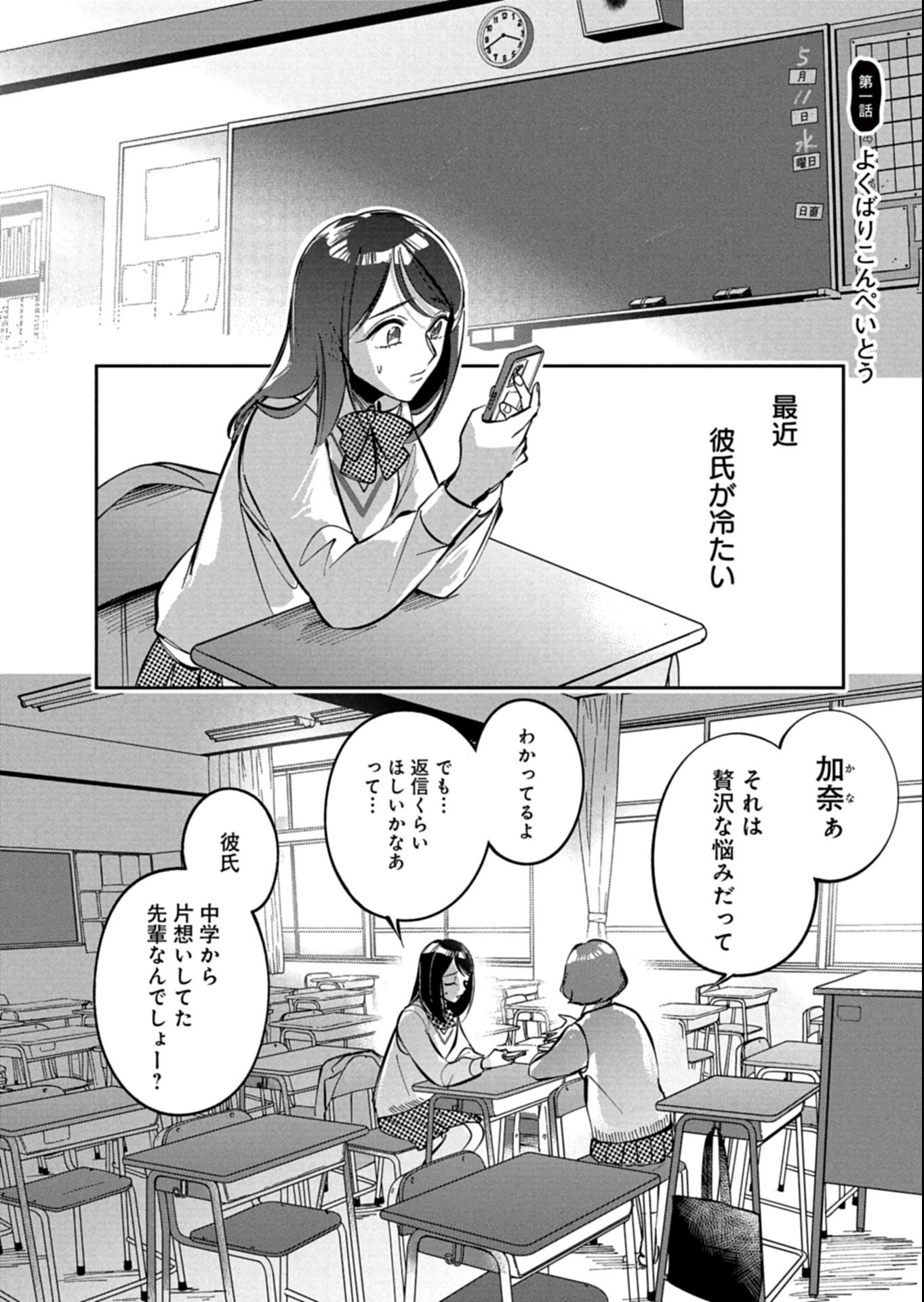 Yuuyami Doori Shoutengai - Kohaku Youkashiten - Chapter 1 - Page 4