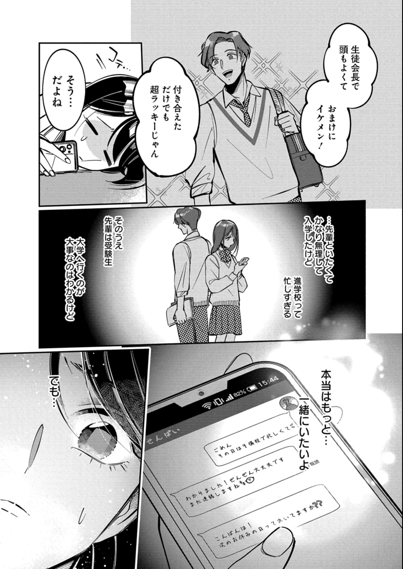 Yuuyami Doori Shoutengai - Kohaku Youkashiten - Chapter 1 - Page 5