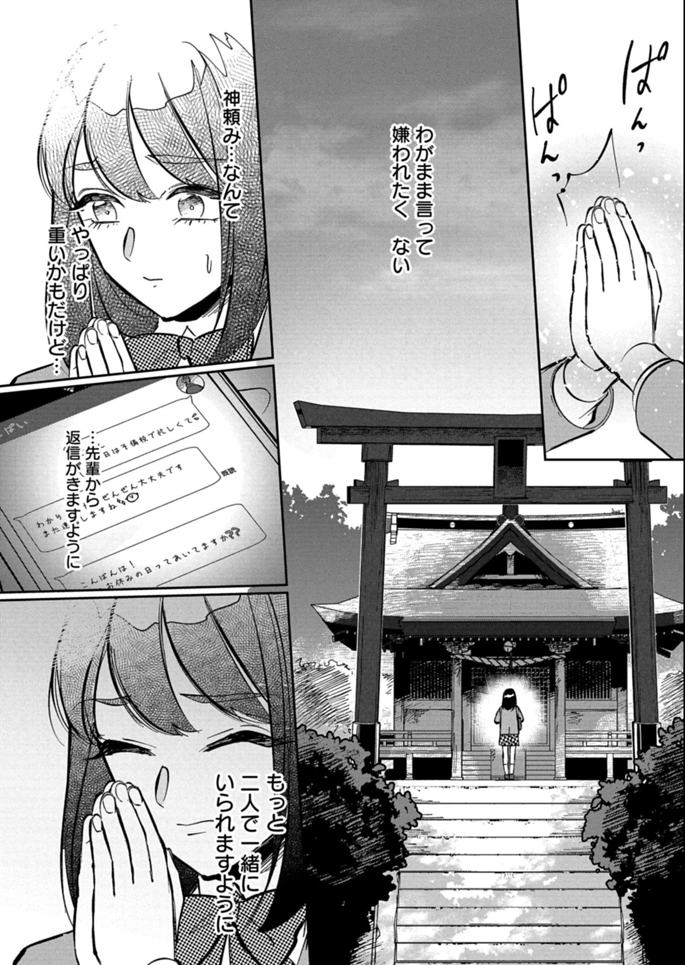 Yuuyami Doori Shoutengai - Kohaku Youkashiten - Chapter 1 - Page 6
