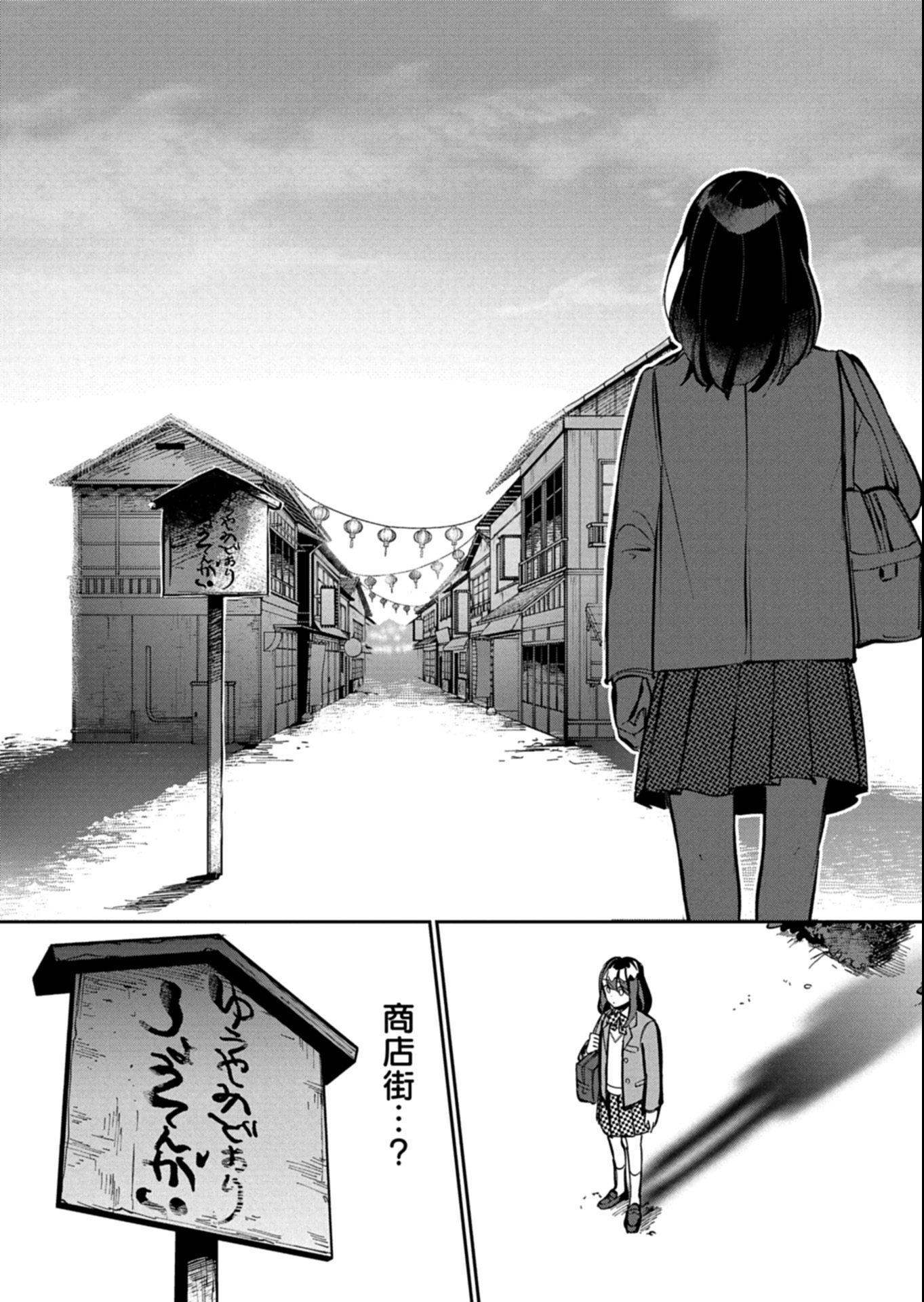 Yuuyami Doori Shoutengai - Kohaku Youkashiten - Chapter 1 - Page 8