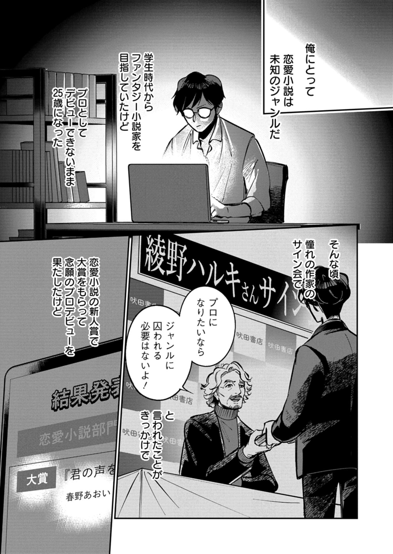 Yuuyami Doori Shoutengai - Kohaku Youkashiten - Chapter 2.1 - Page 11