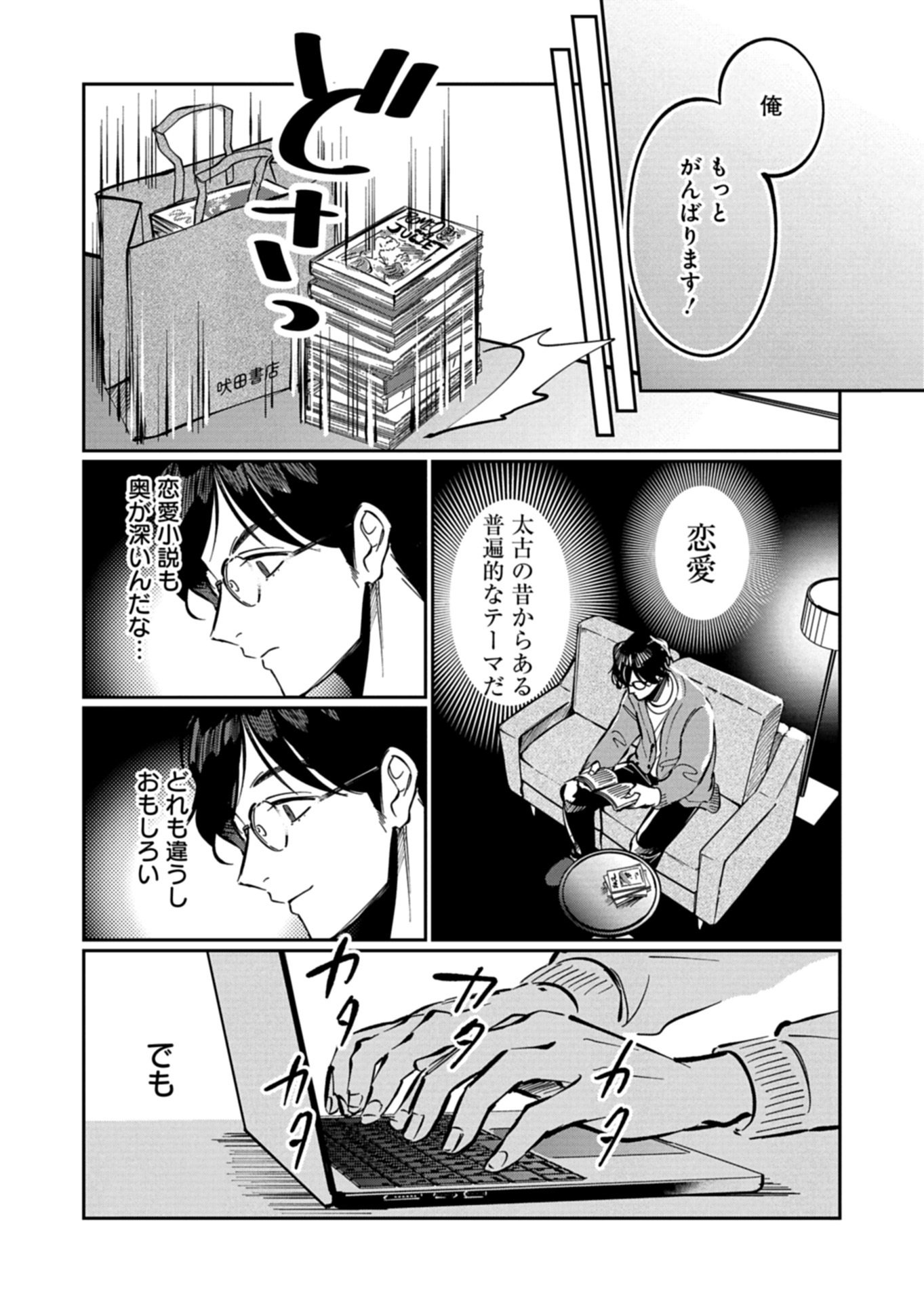 Yuuyami Doori Shoutengai - Kohaku Youkashiten - Chapter 2.1 - Page 15