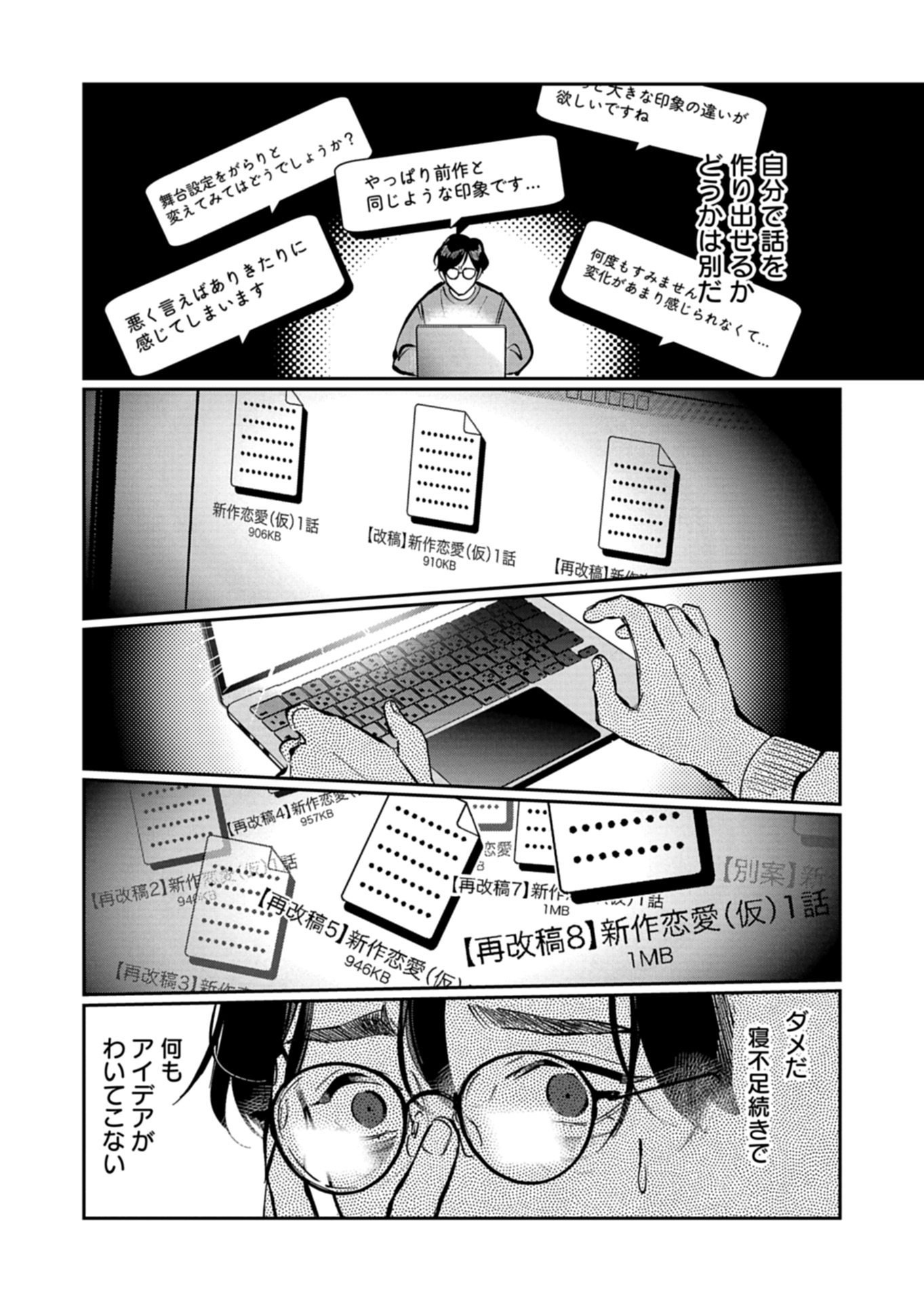 Yuuyami Doori Shoutengai - Kohaku Youkashiten - Chapter 2.1 - Page 16