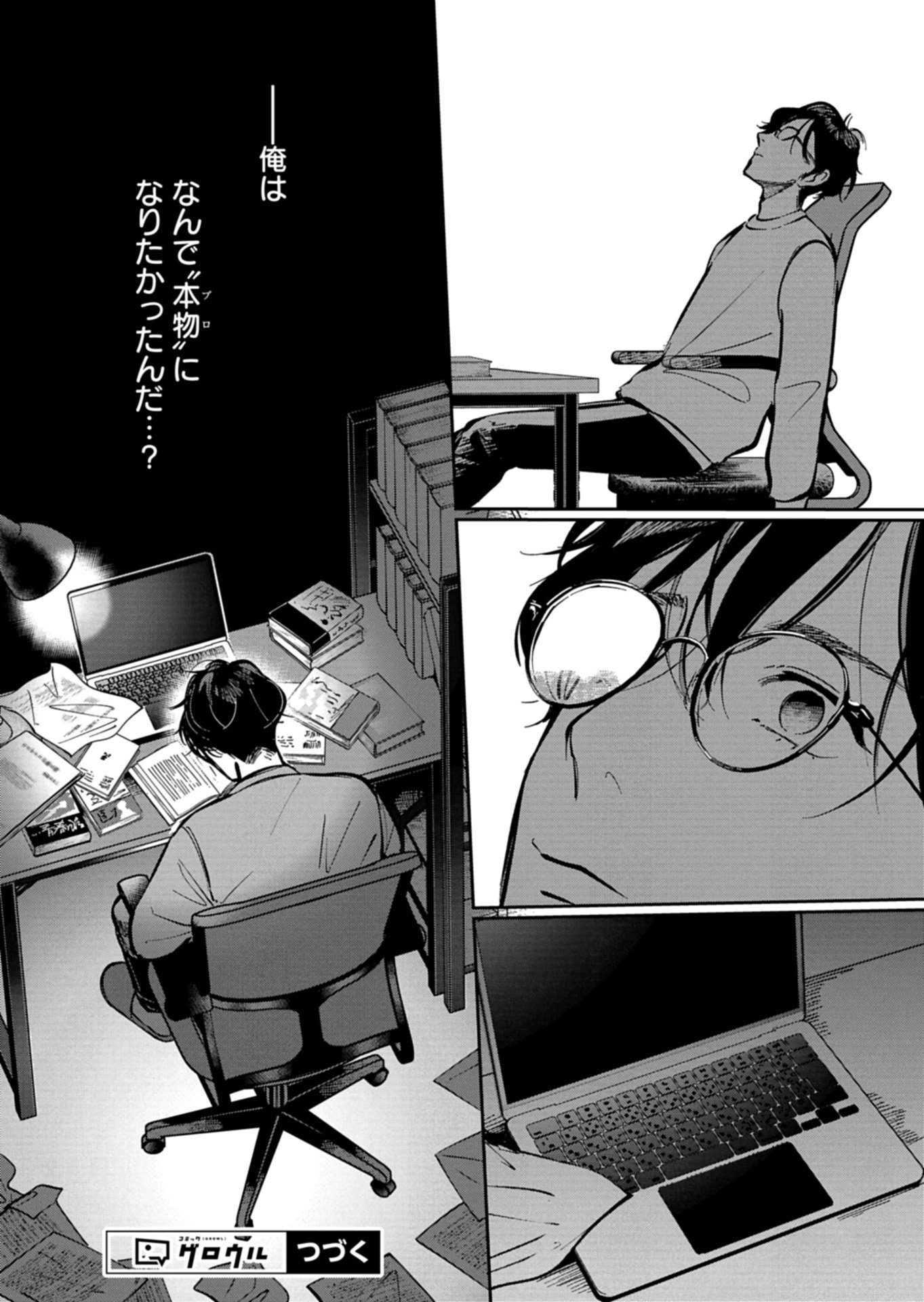 Yuuyami Doori Shoutengai - Kohaku Youkashiten - Chapter 2.1 - Page 17