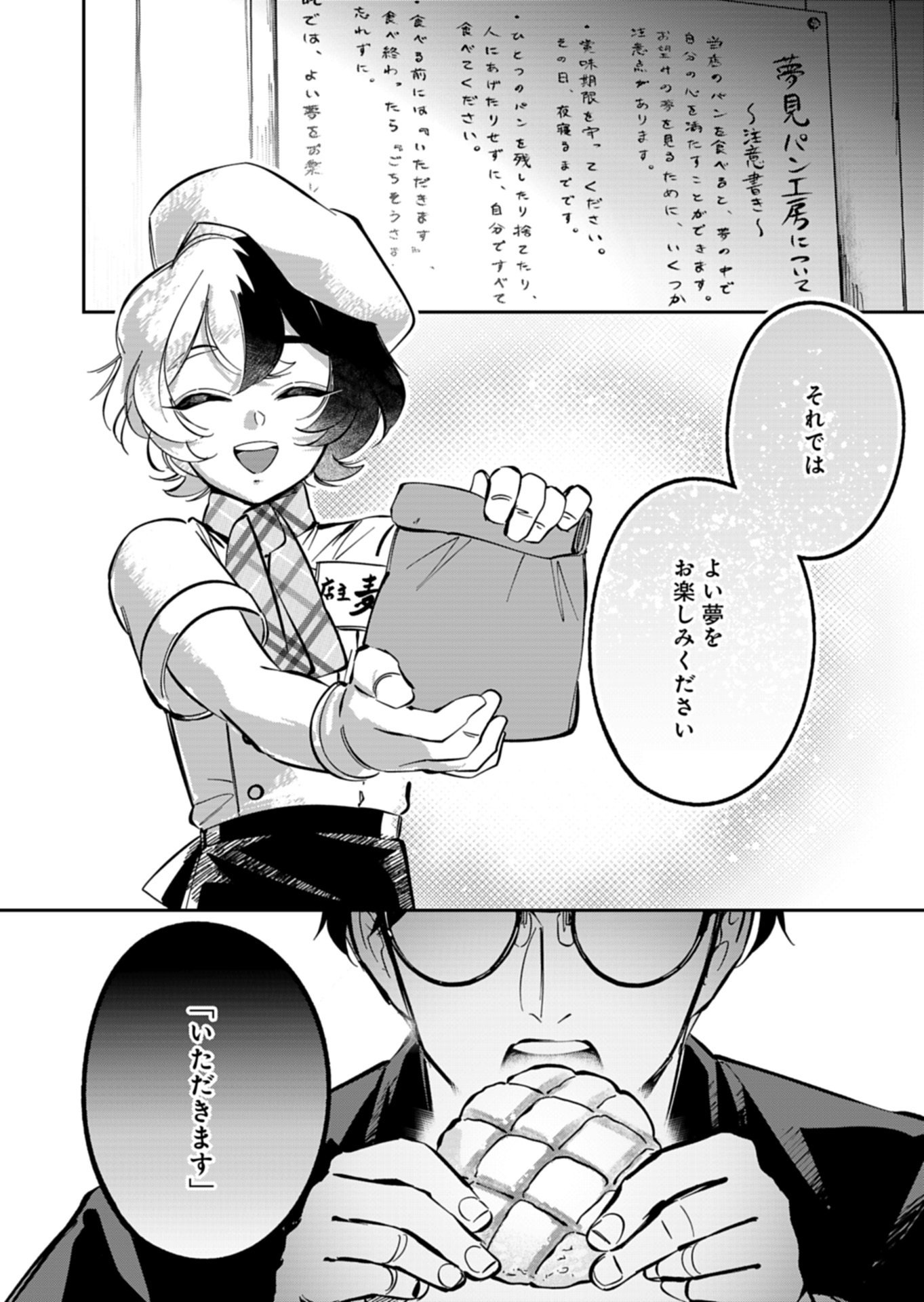 Yuuyami Doori Shoutengai - Kohaku Youkashiten - Chapter 2.1 - Page 3