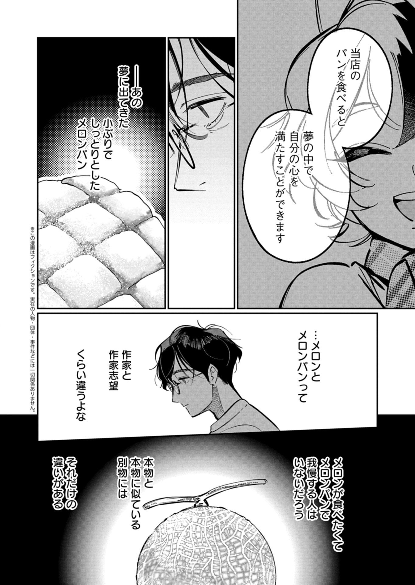 Yuuyami Doori Shoutengai - Kohaku Youkashiten - Chapter 2.2 - Page 1